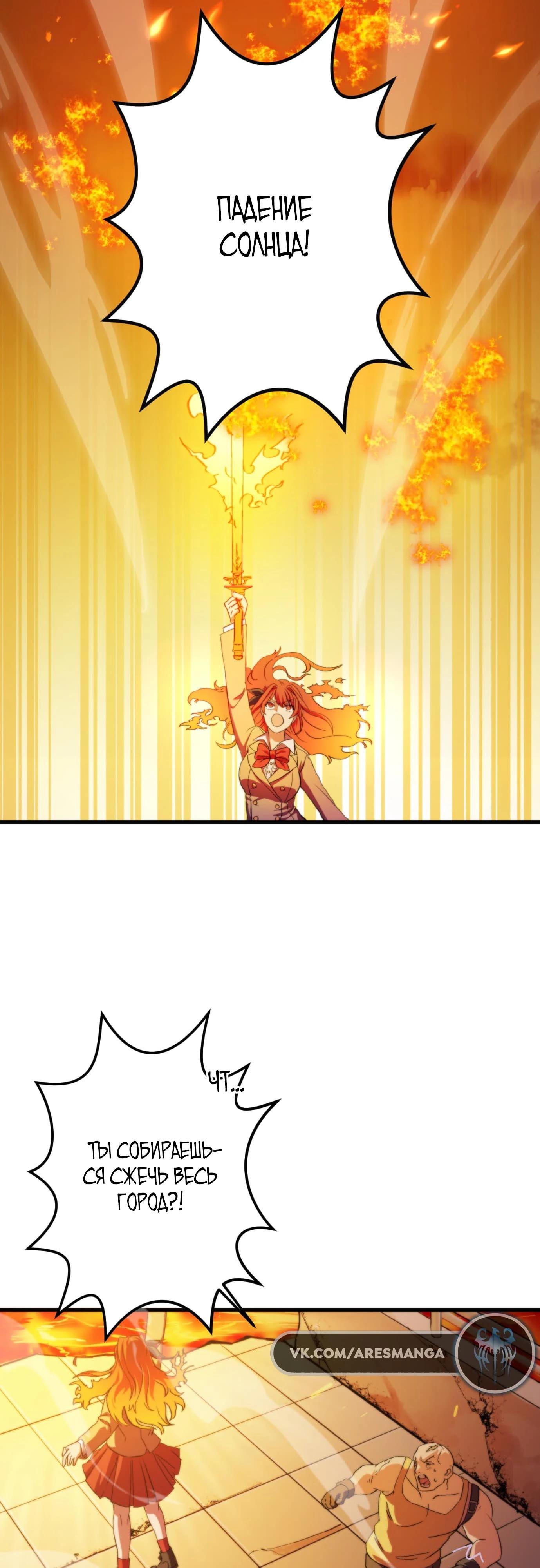 Глава 4 - страница 10