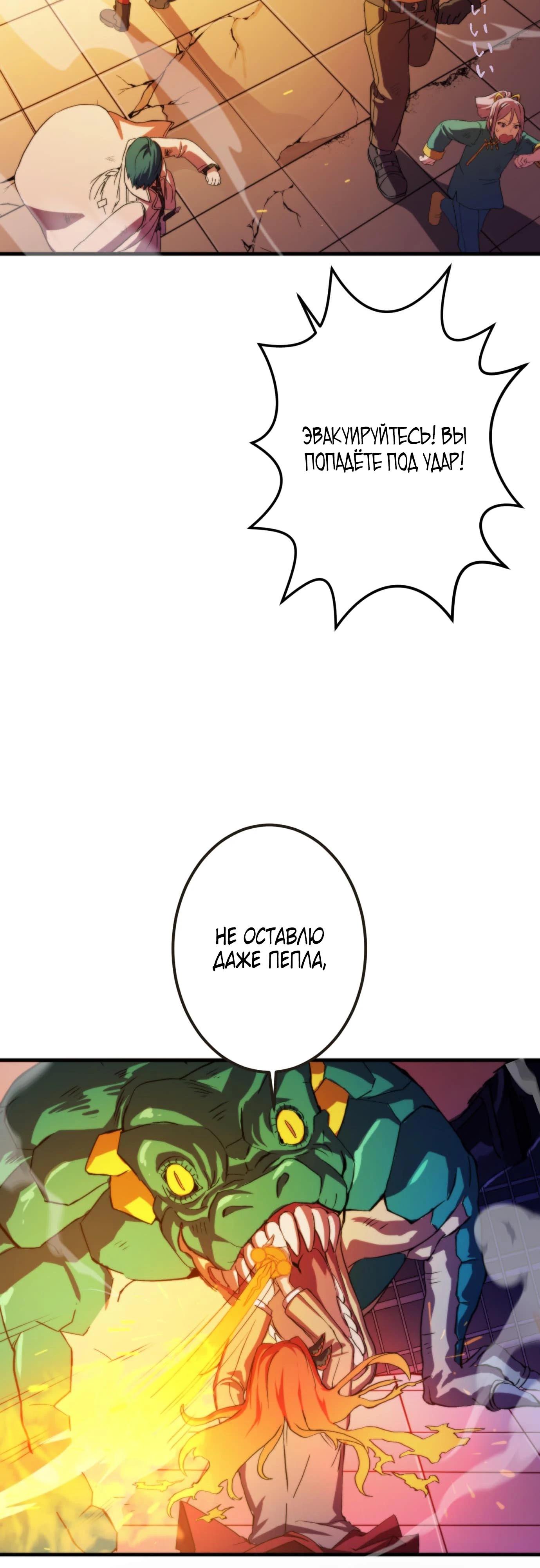 Глава 4 - страница 11