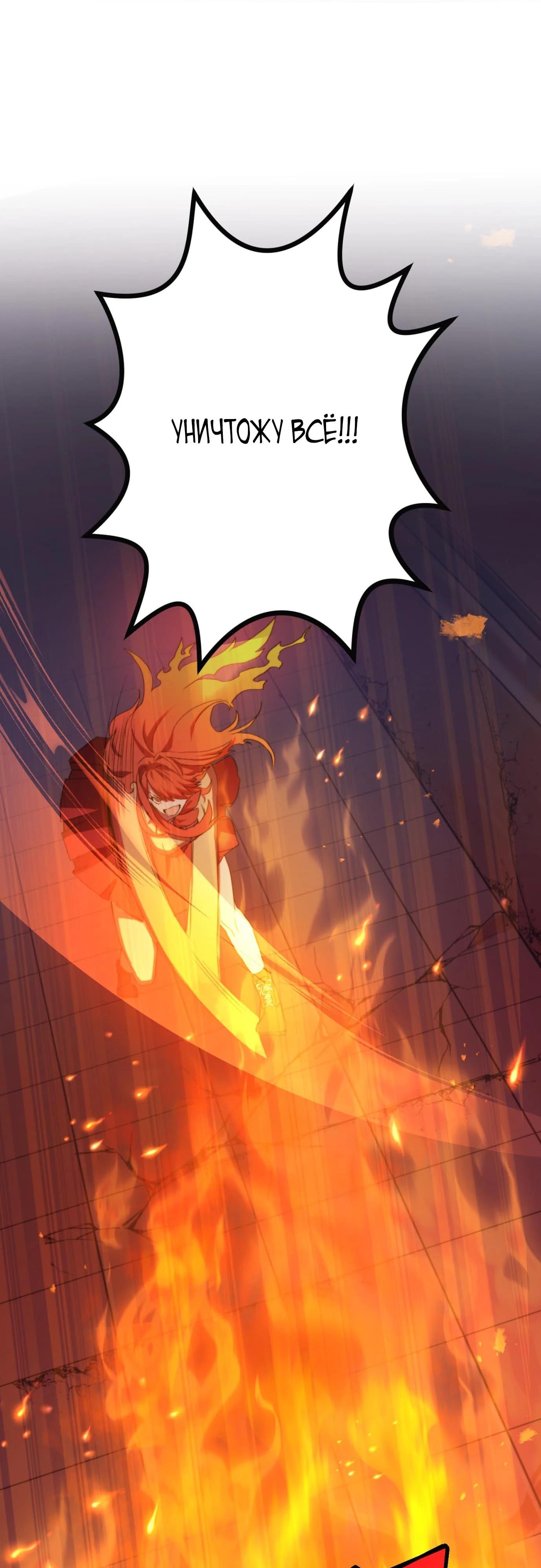 Глава 4 - страница 12