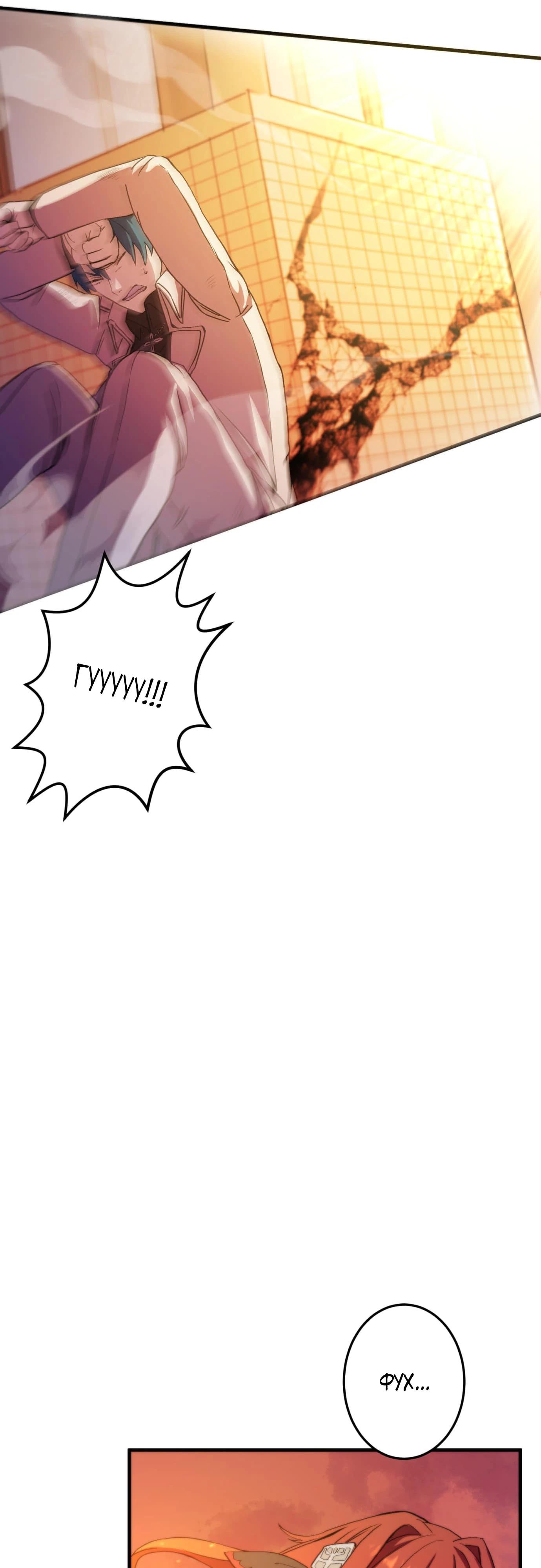 Глава 4 - страница 14