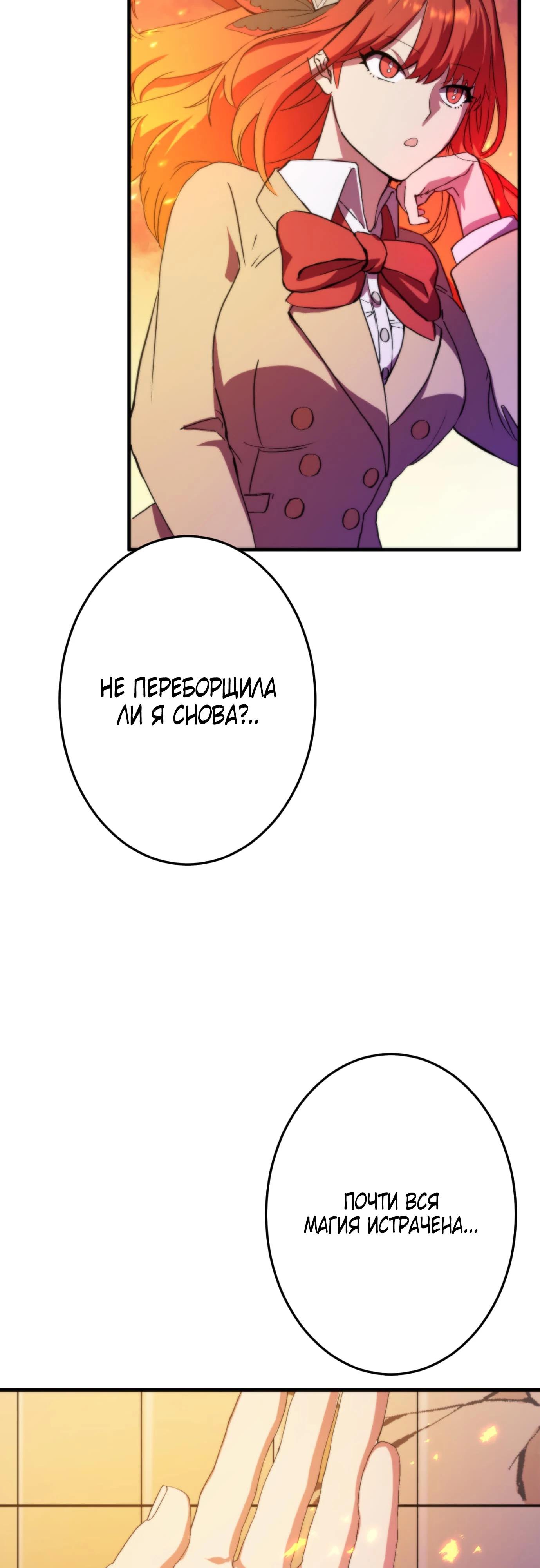 Глава 4 - страница 15