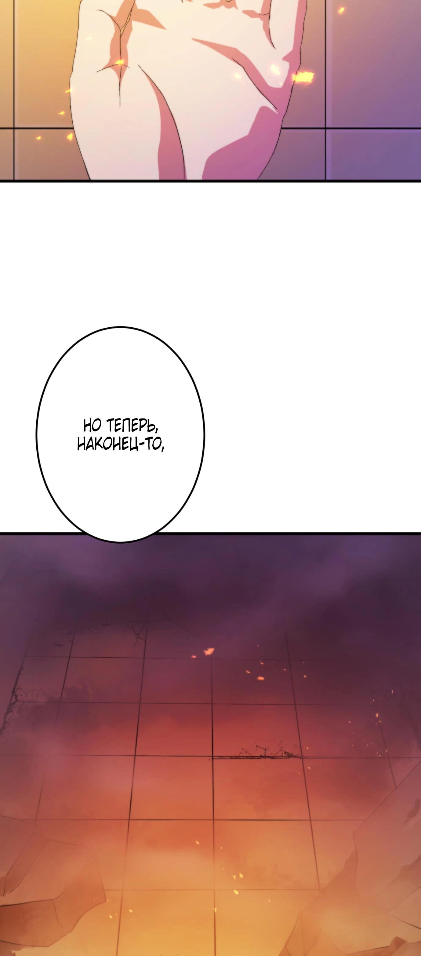 Глава 4 - страница 16