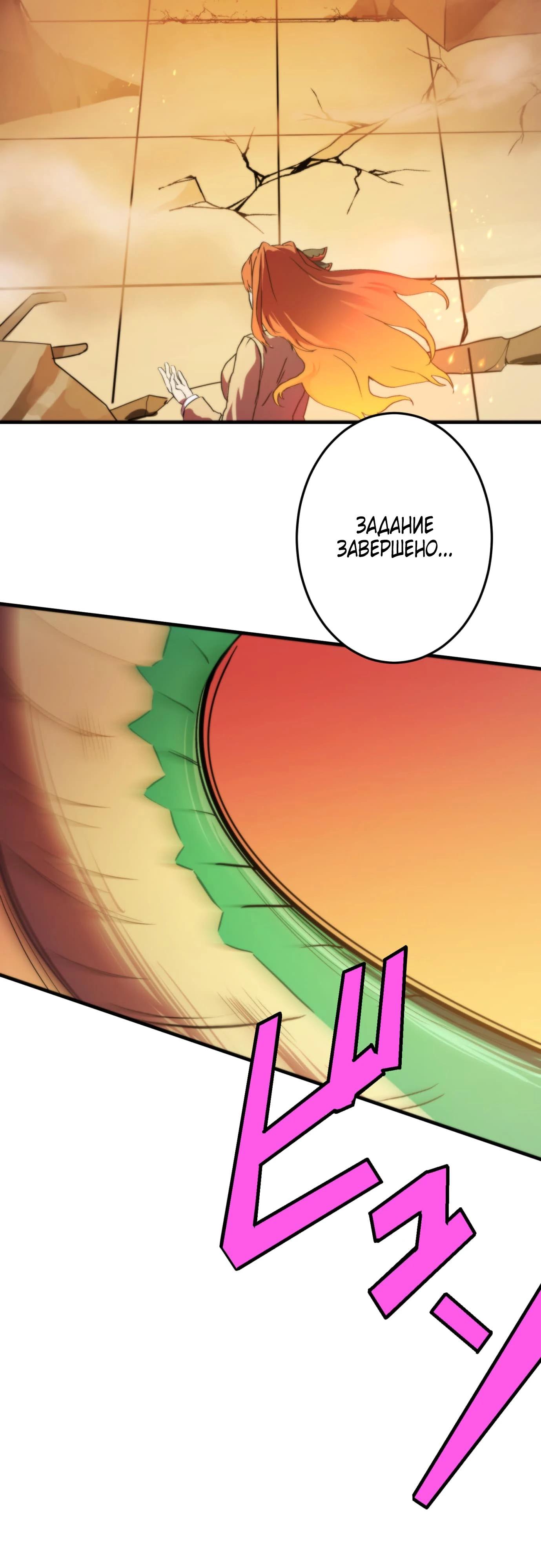 Глава 4 - страница 17