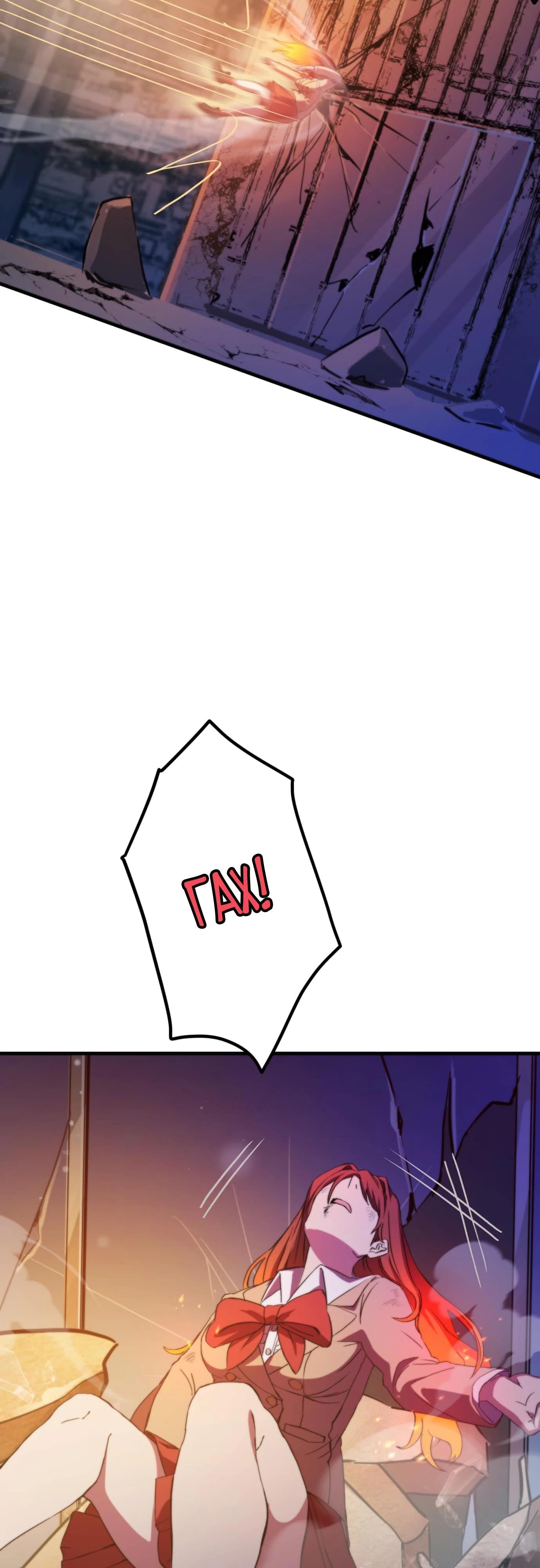 Глава 4 - страница 19