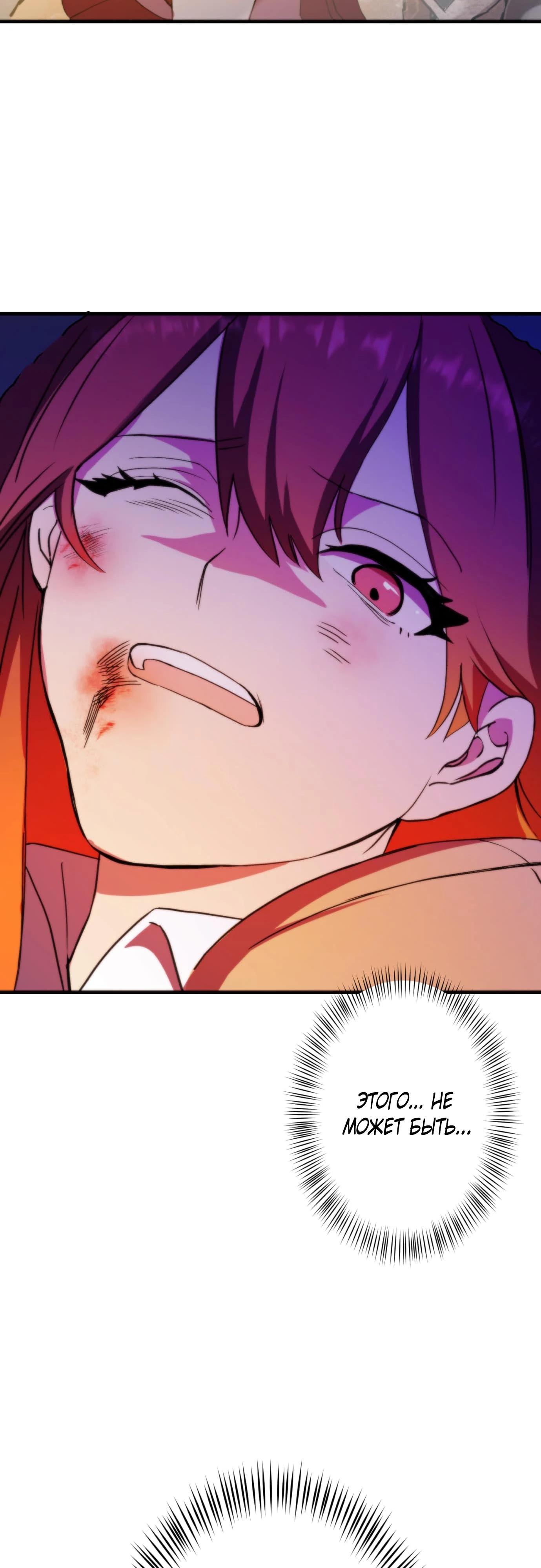 Глава 4 - страница 20