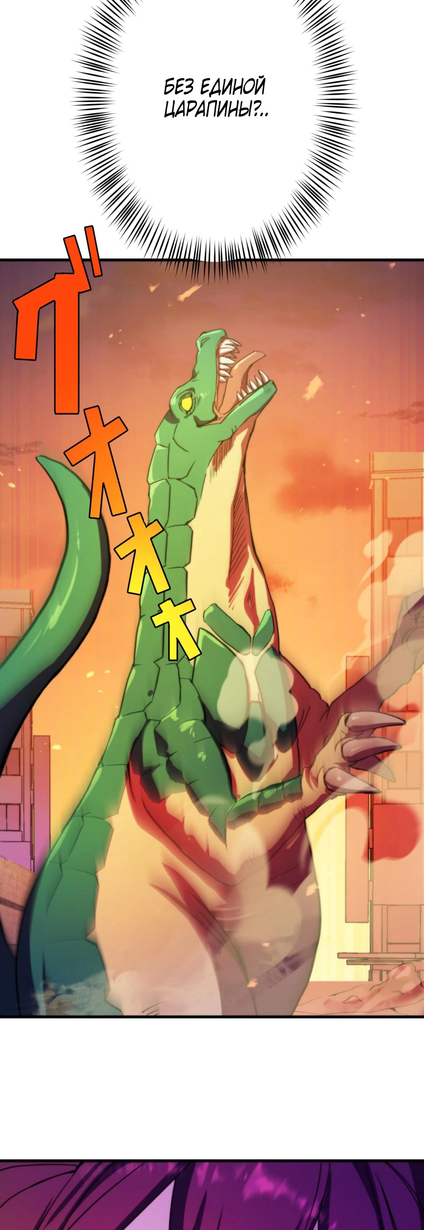 Глава 4 - страница 21