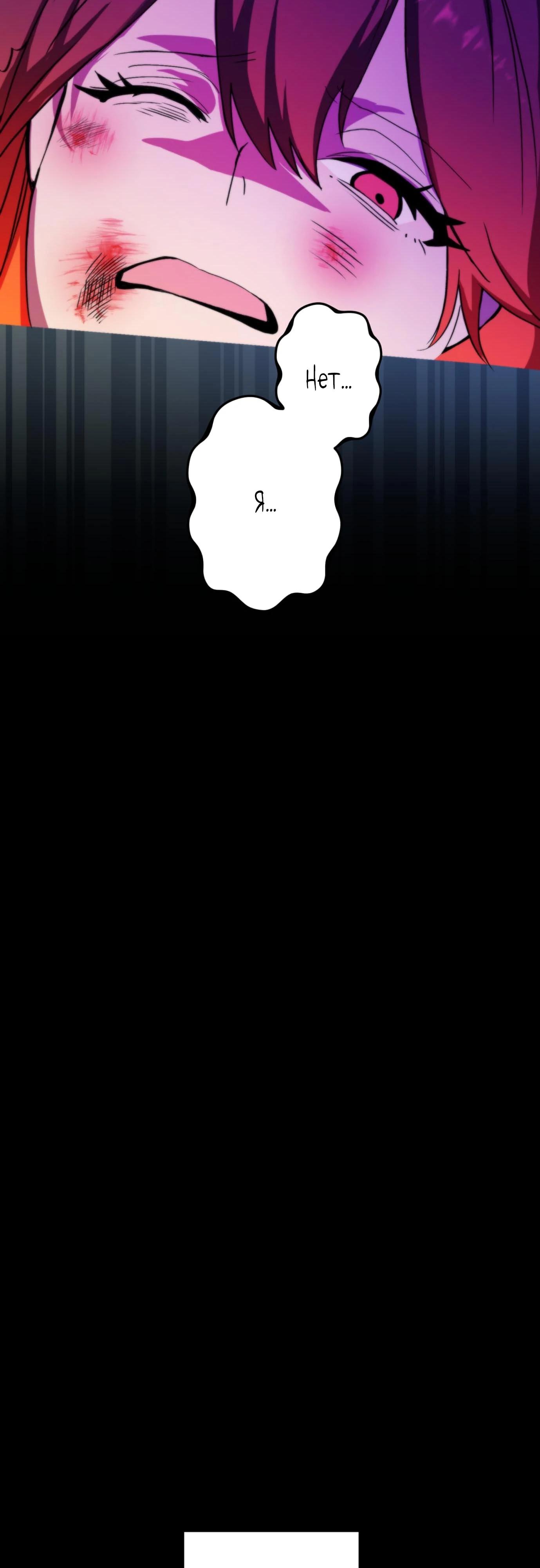 Глава 4 - страница 22