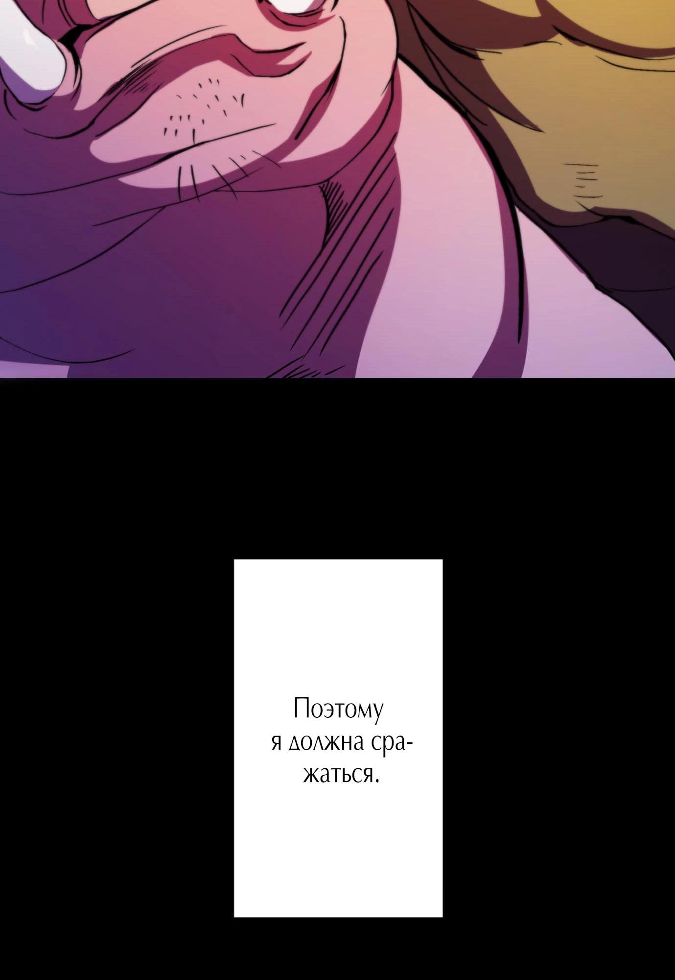 Глава 4 - страница 24