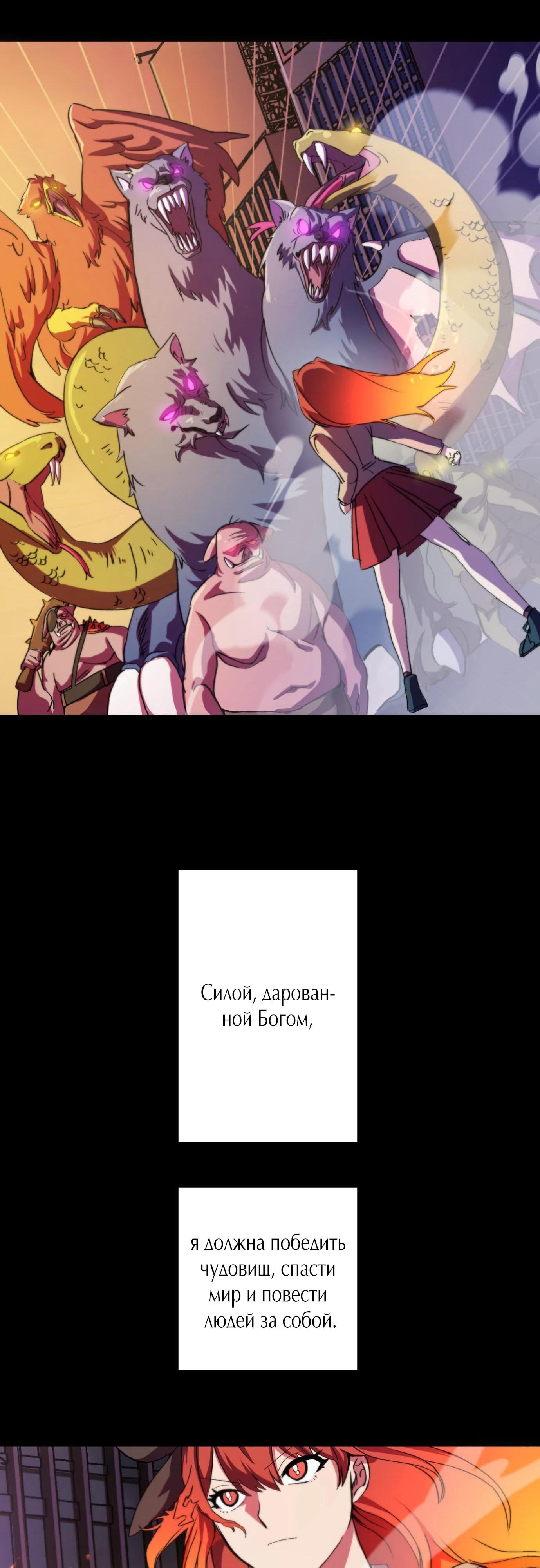 Глава 4 - страница 25