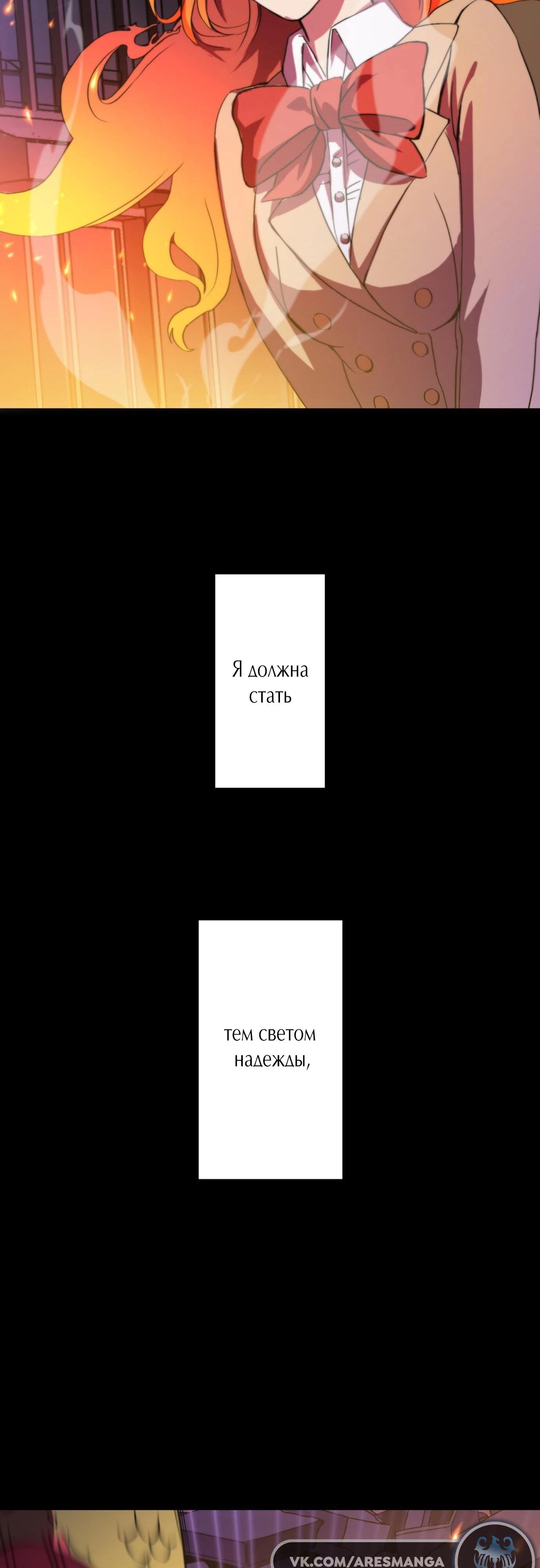 Глава 4 - страница 26