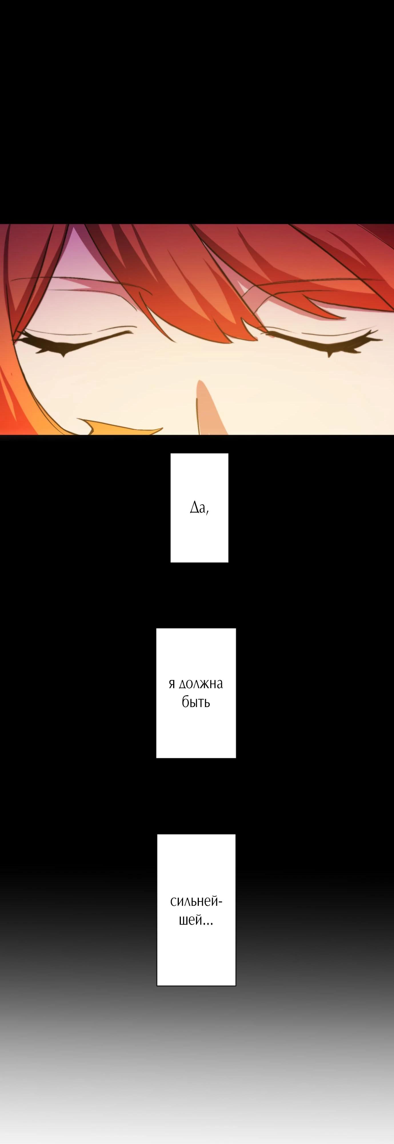 Глава 4 - страница 28