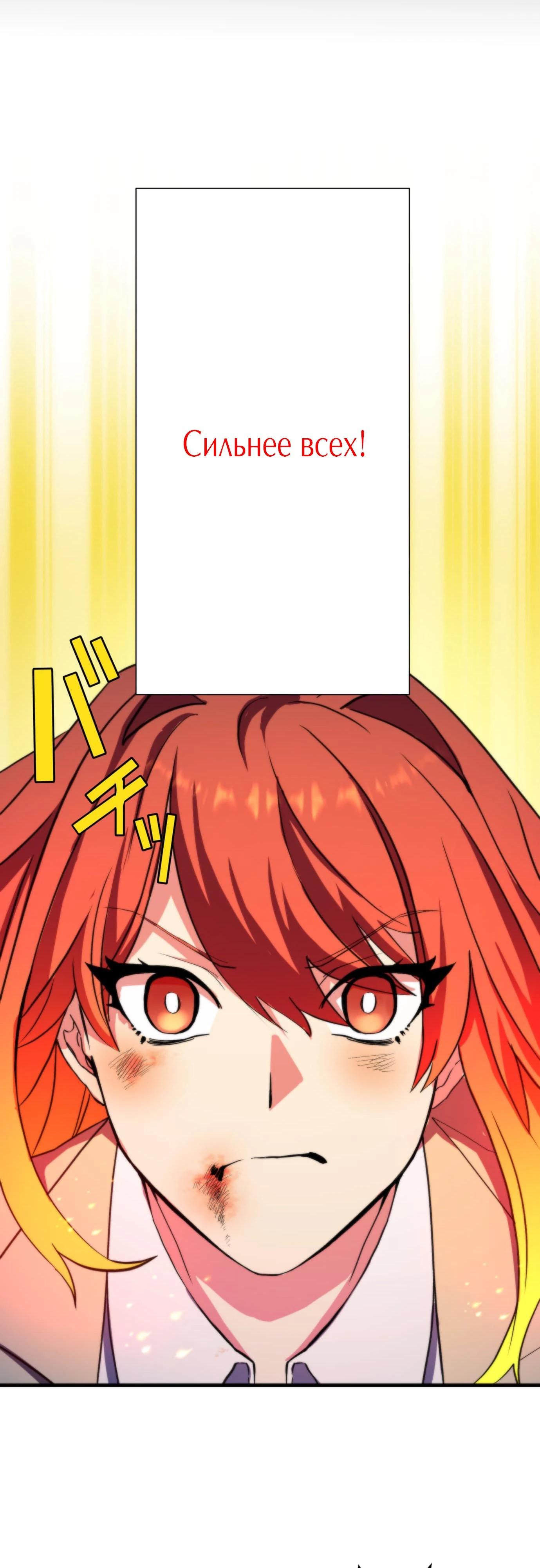 Глава 4 - страница 29