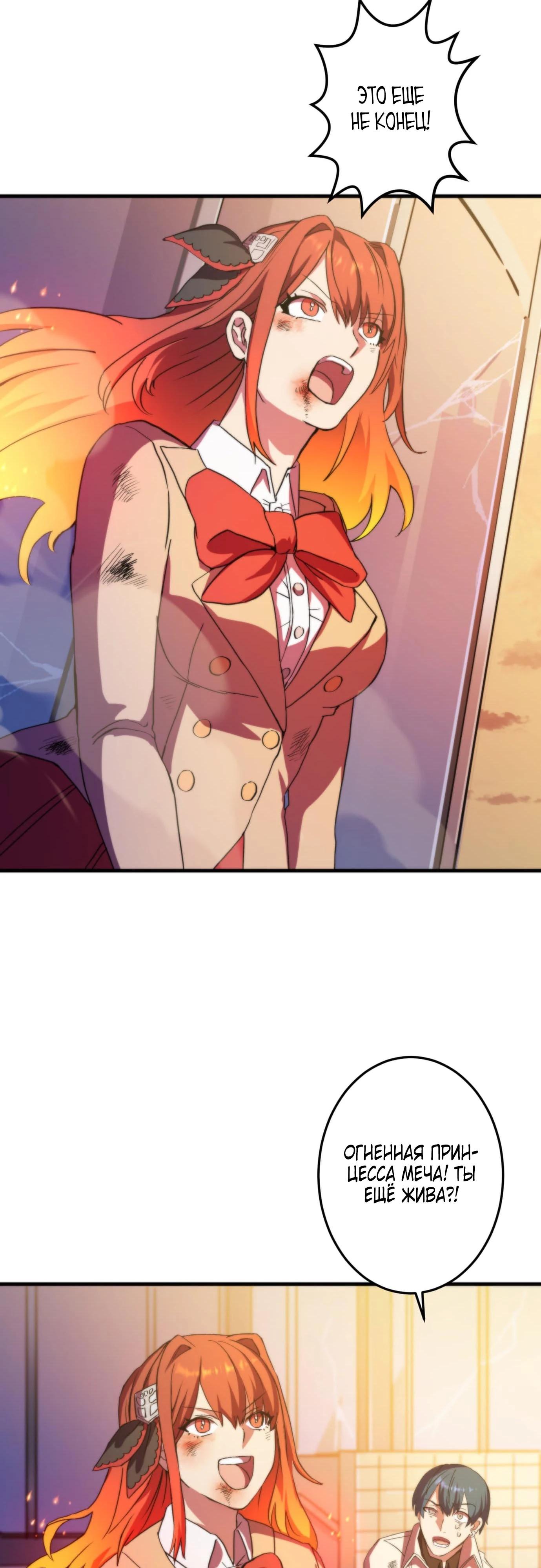 Глава 4 - страница 30