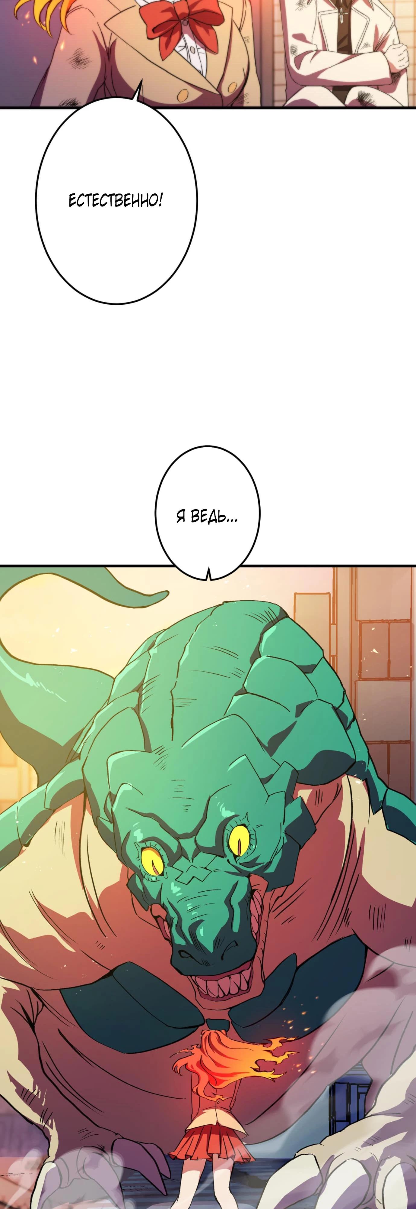 Глава 4 - страница 31