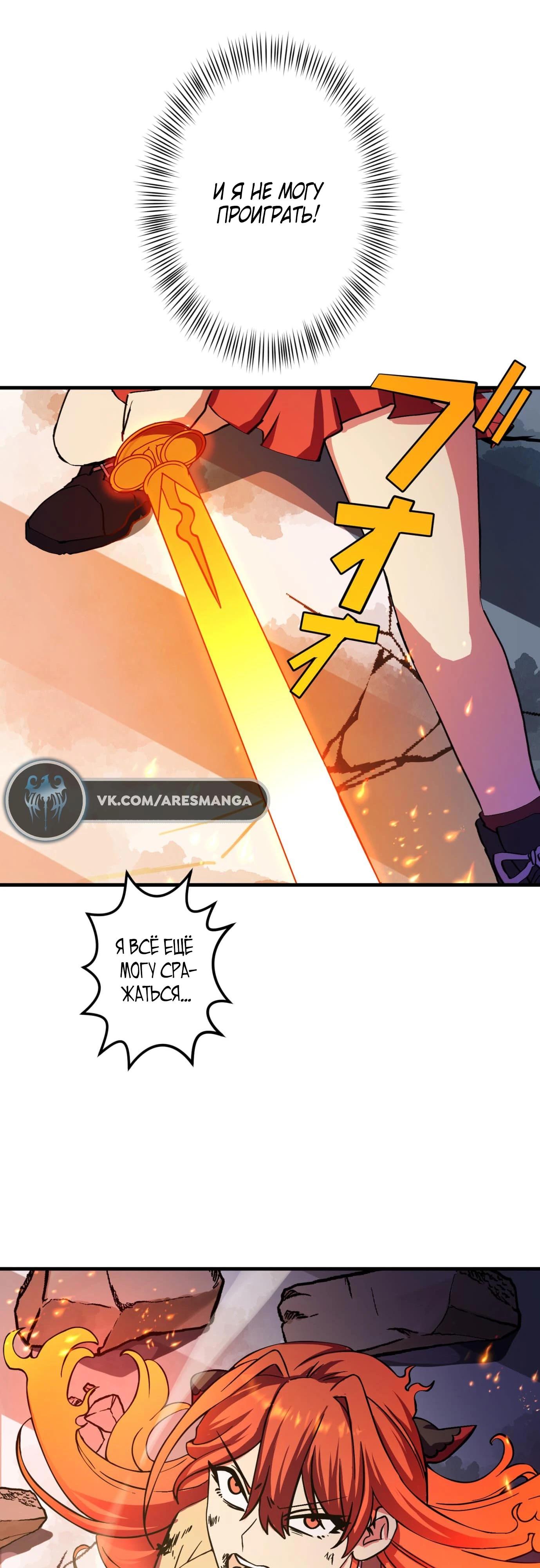 Глава 4 - страница 33