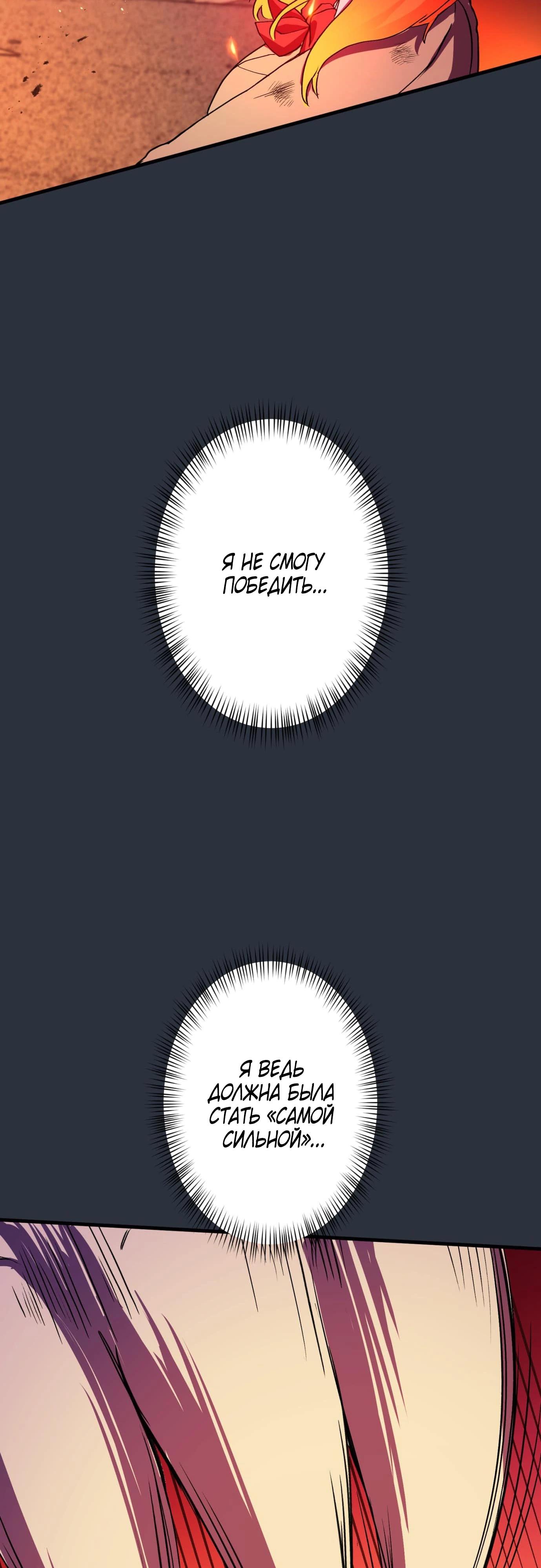 Глава 4 - страница 36