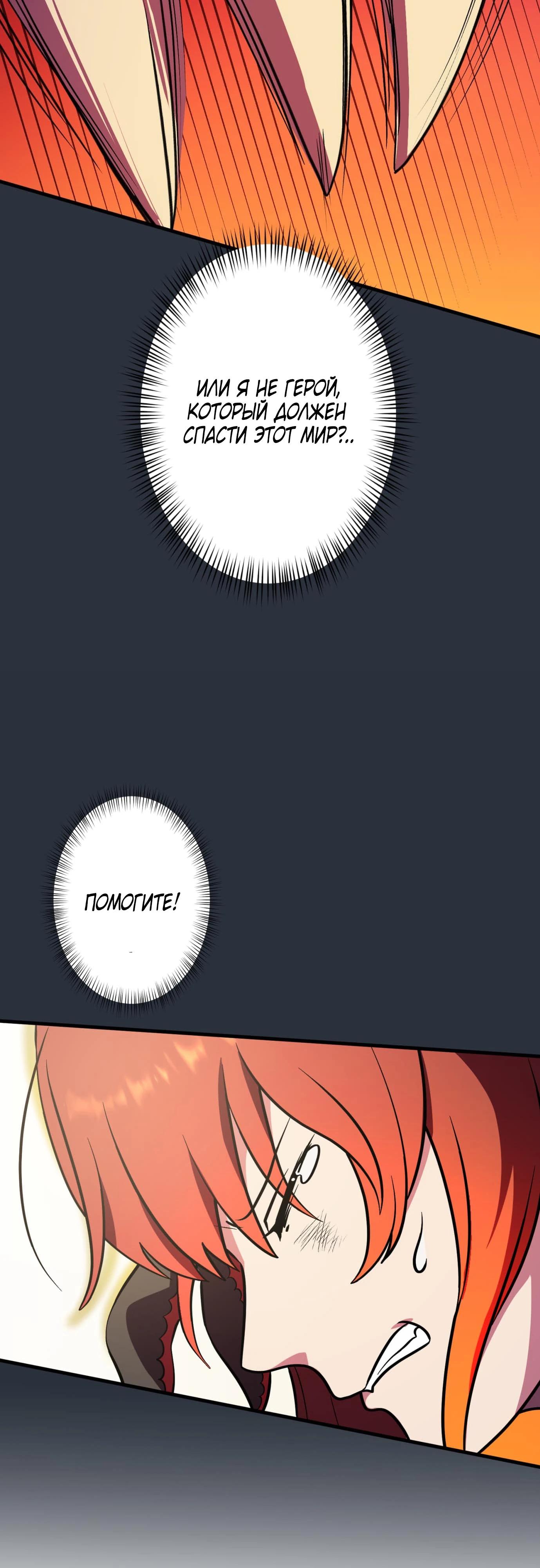 Глава 4 - страница 37