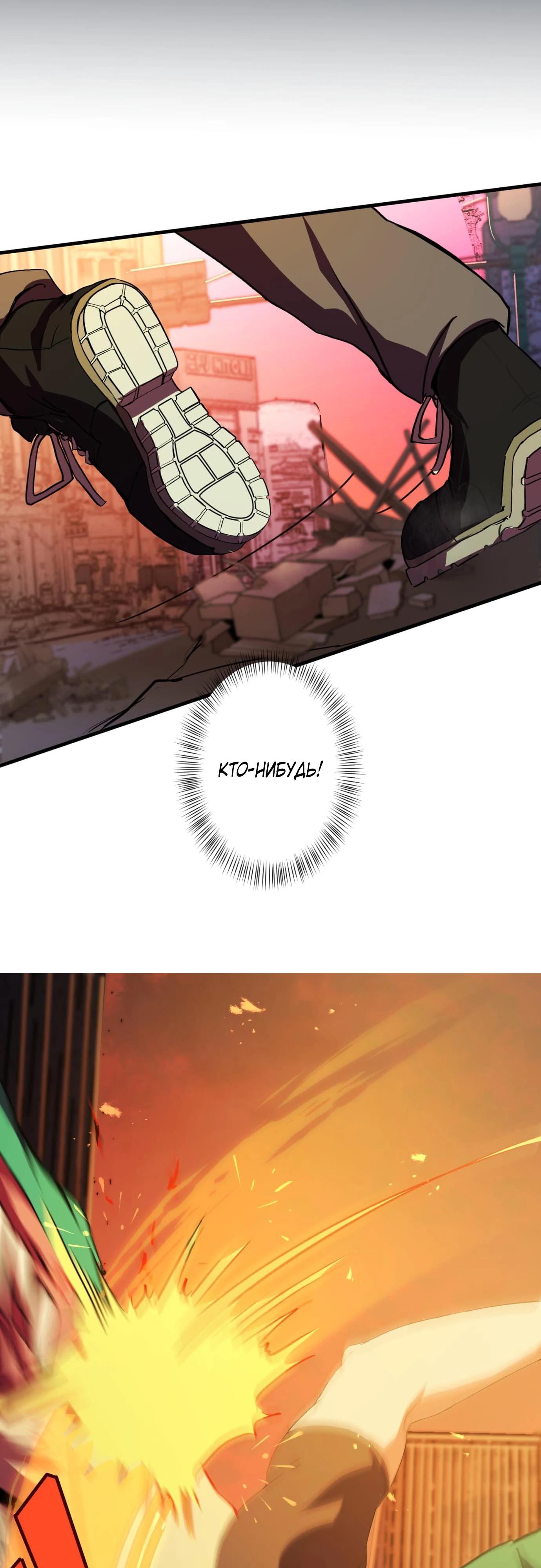 Глава 4 - страница 38