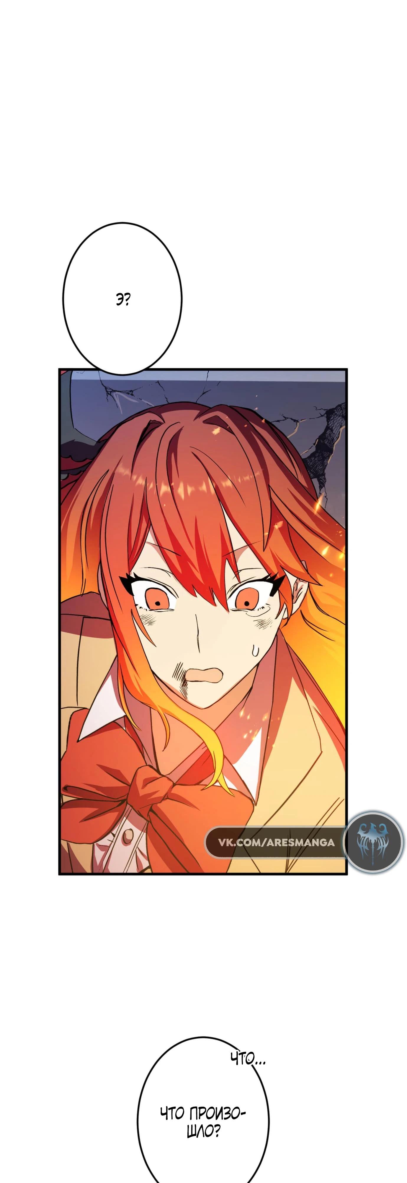 Глава 4 - страница 41