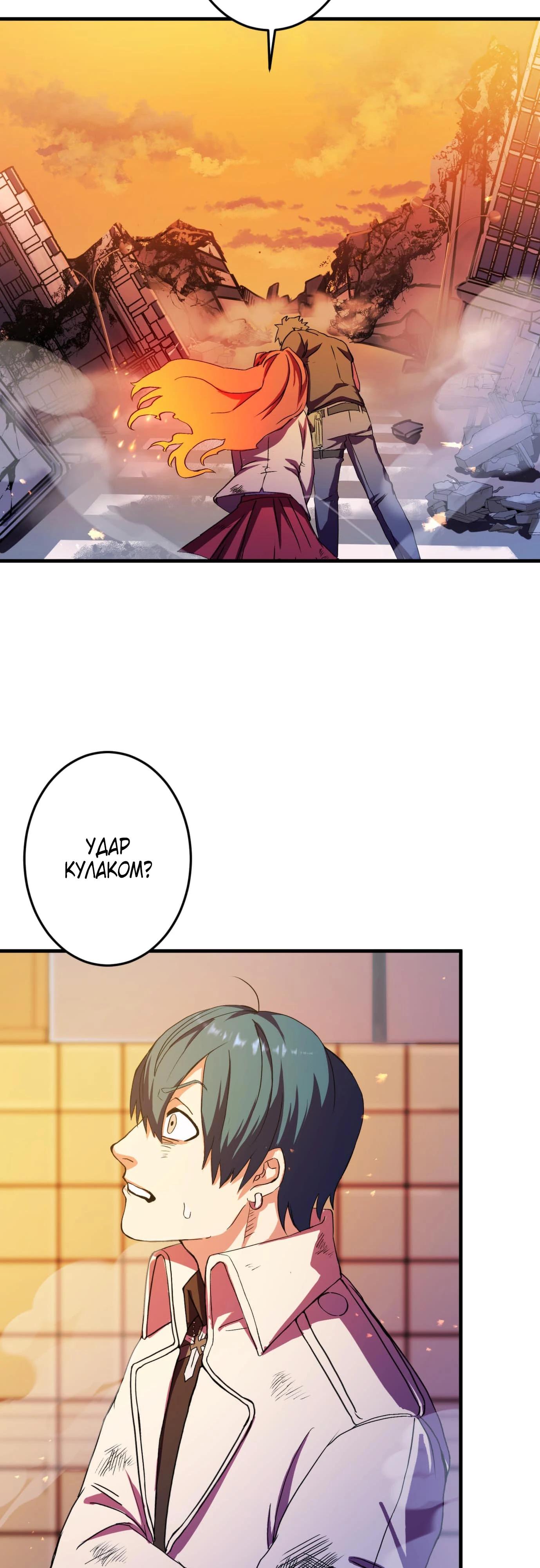 Глава 4 - страница 42