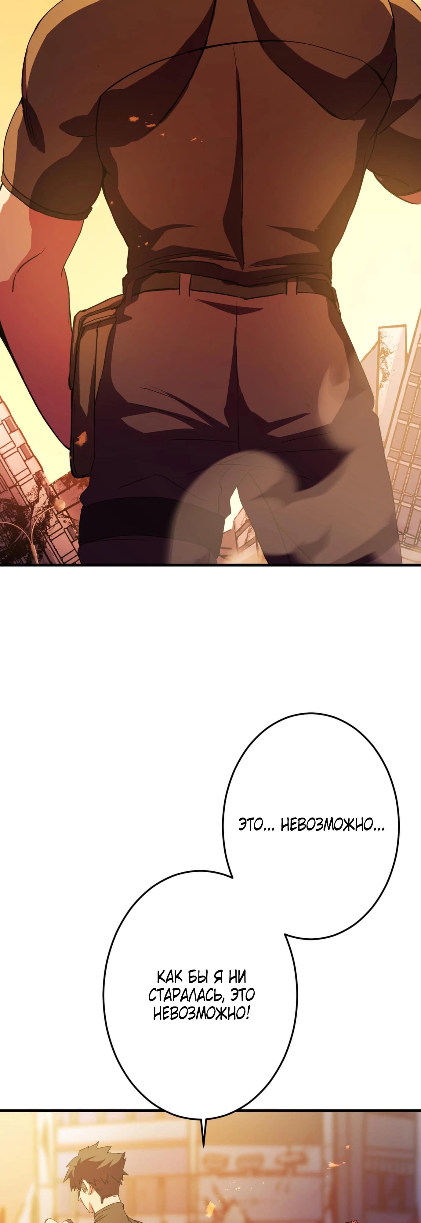 Глава 4 - страница 44