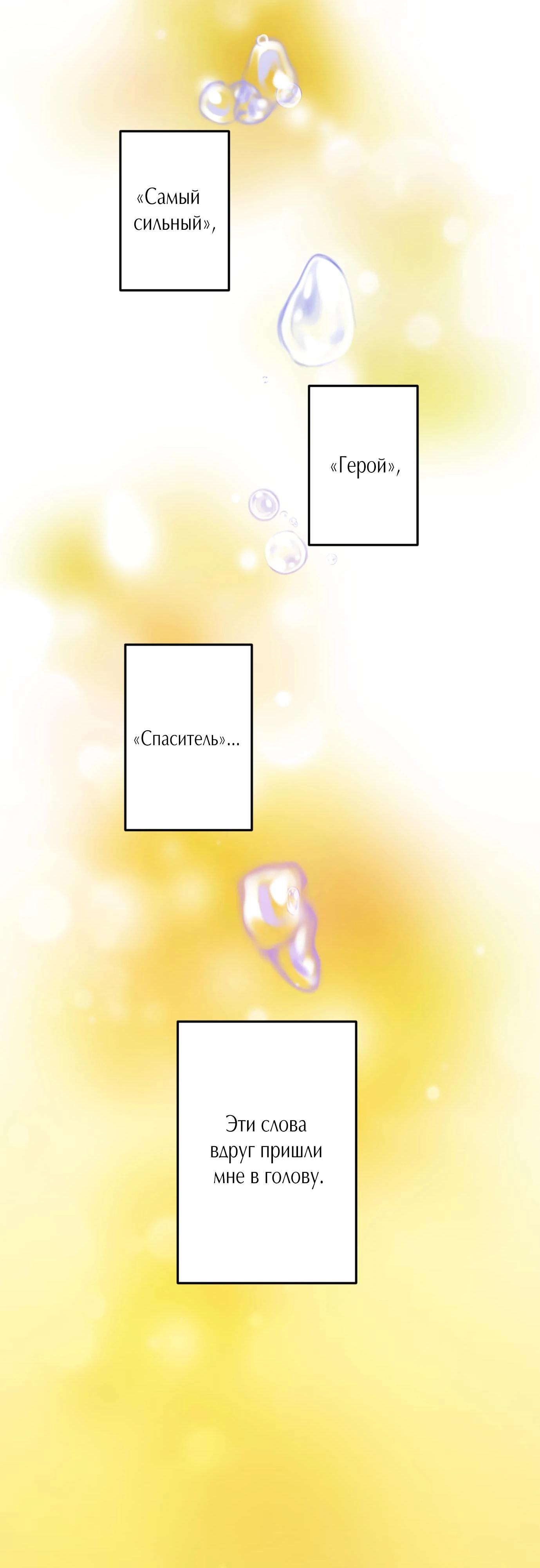 Глава 4 - страница 46