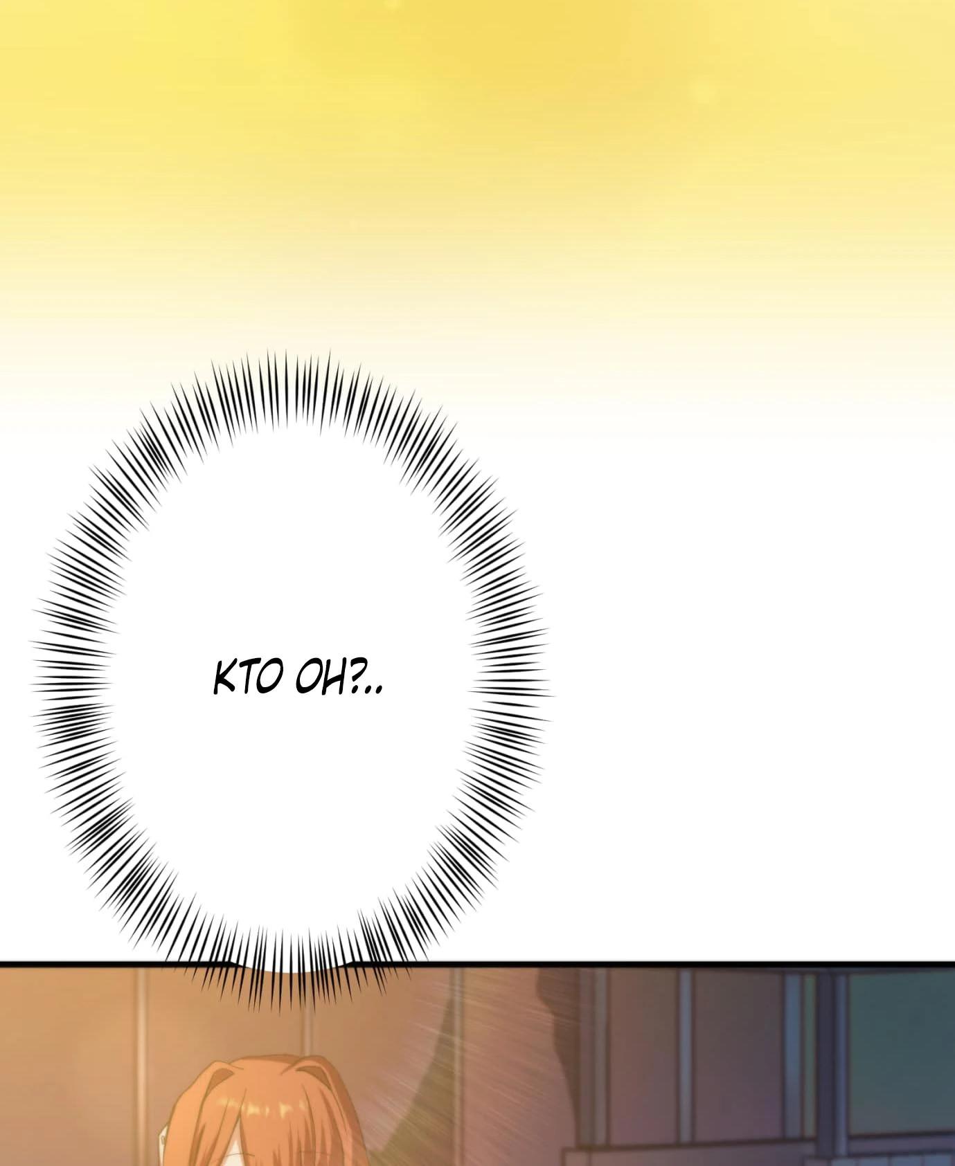 Глава 4 - страница 47