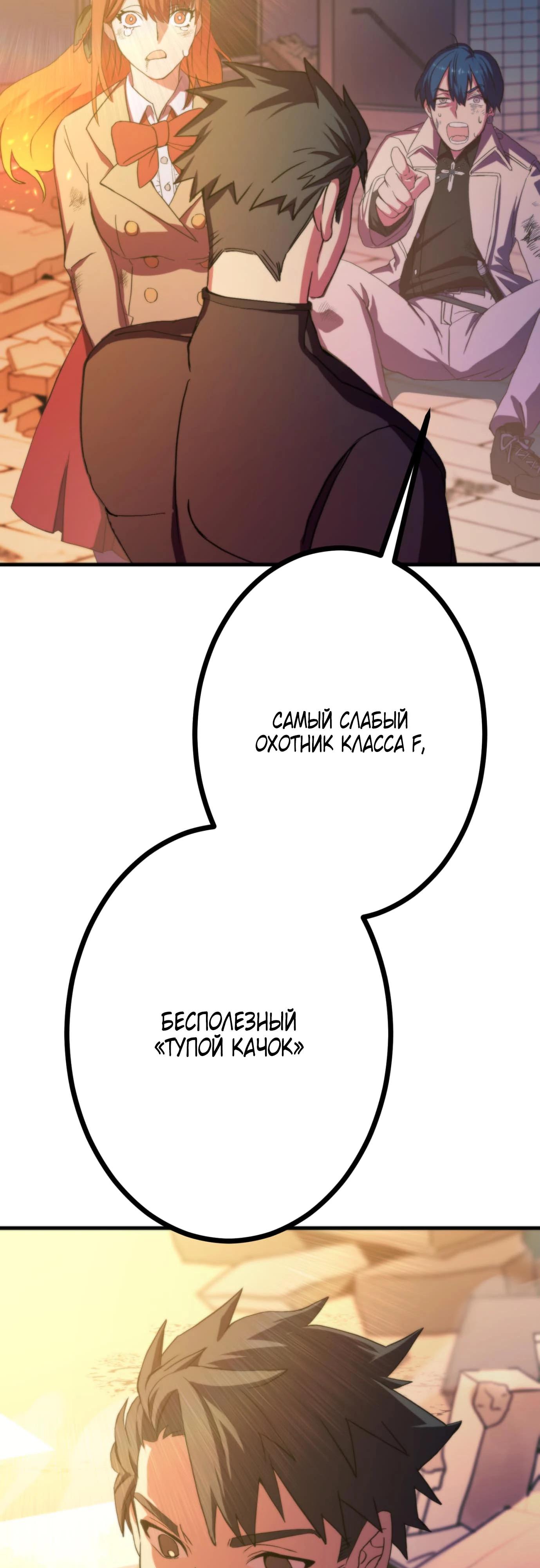 Глава 4 - страница 48