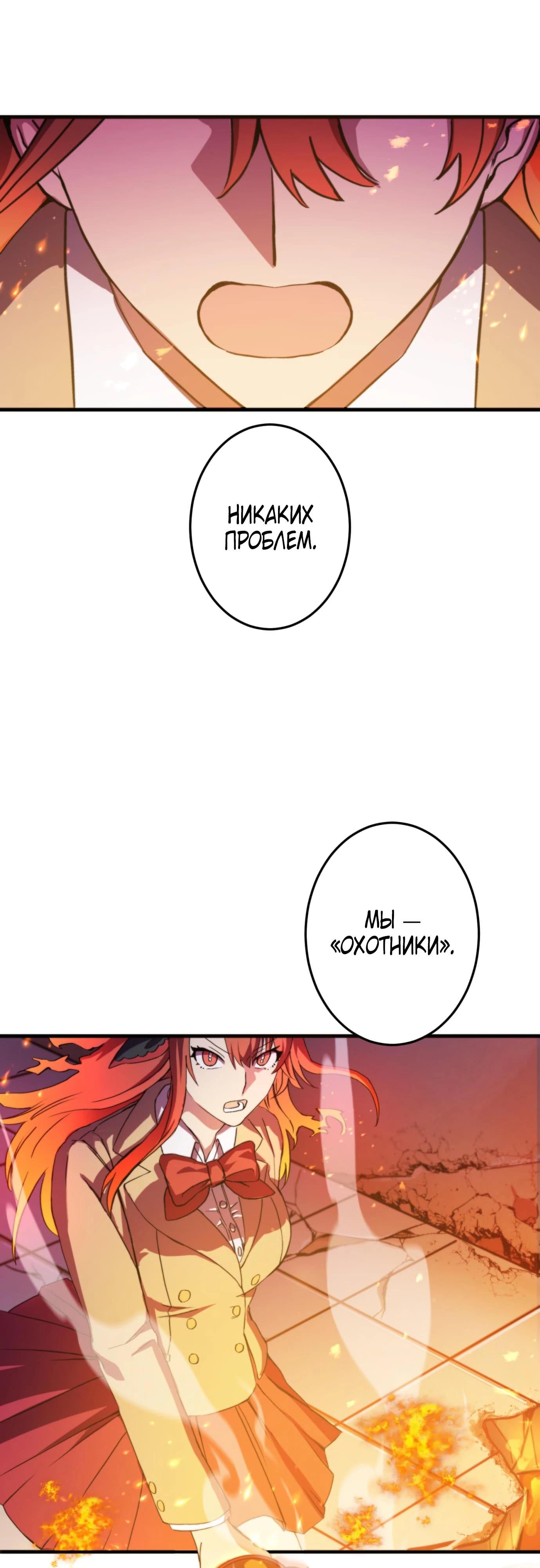 Глава 4 - страница 5