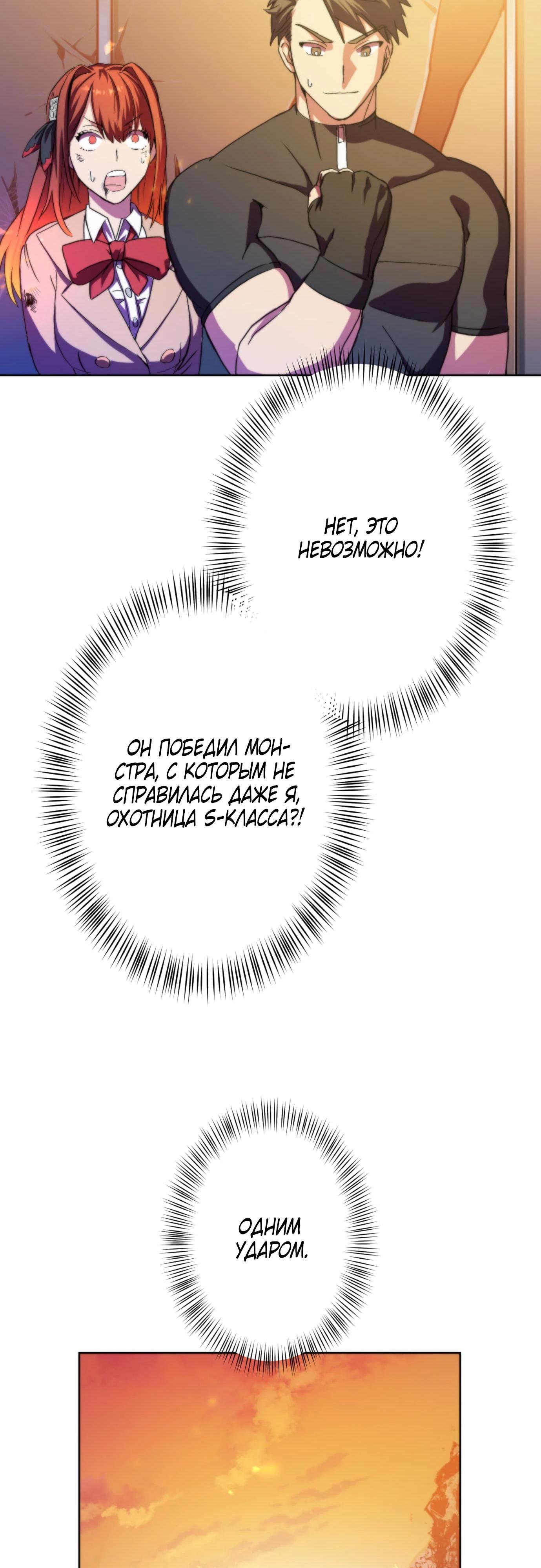 Глава 4 - страница 50