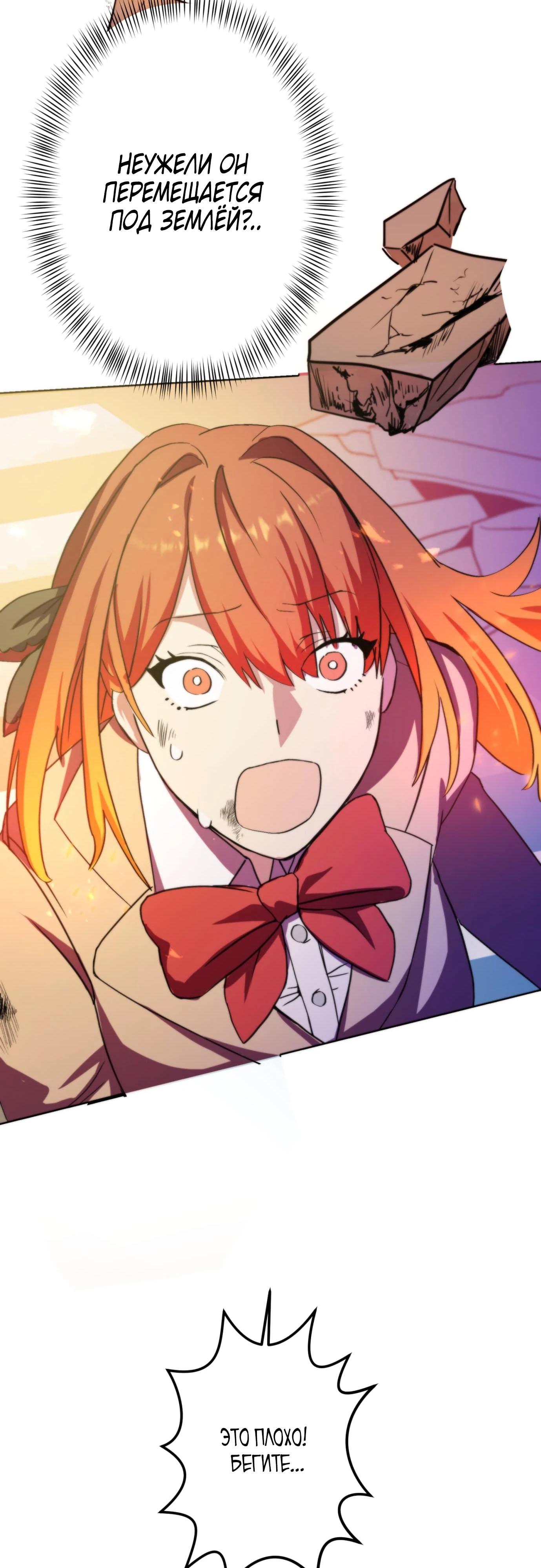 Глава 4 - страница 53