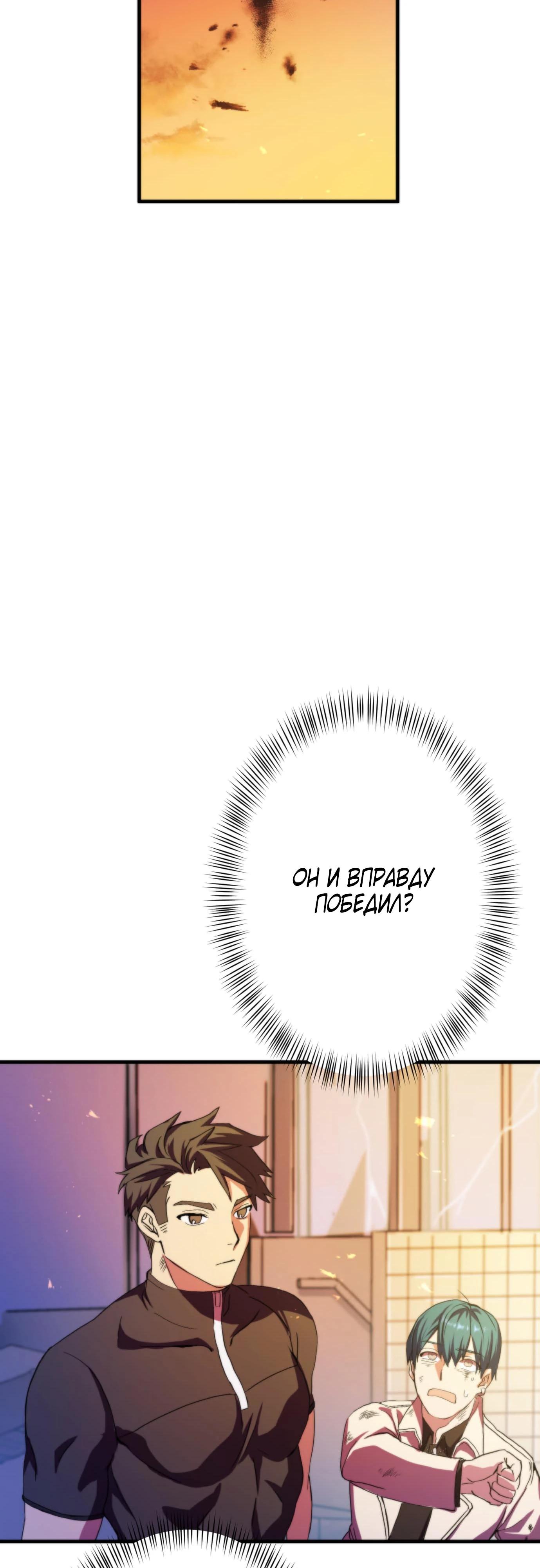 Глава 4 - страница 59