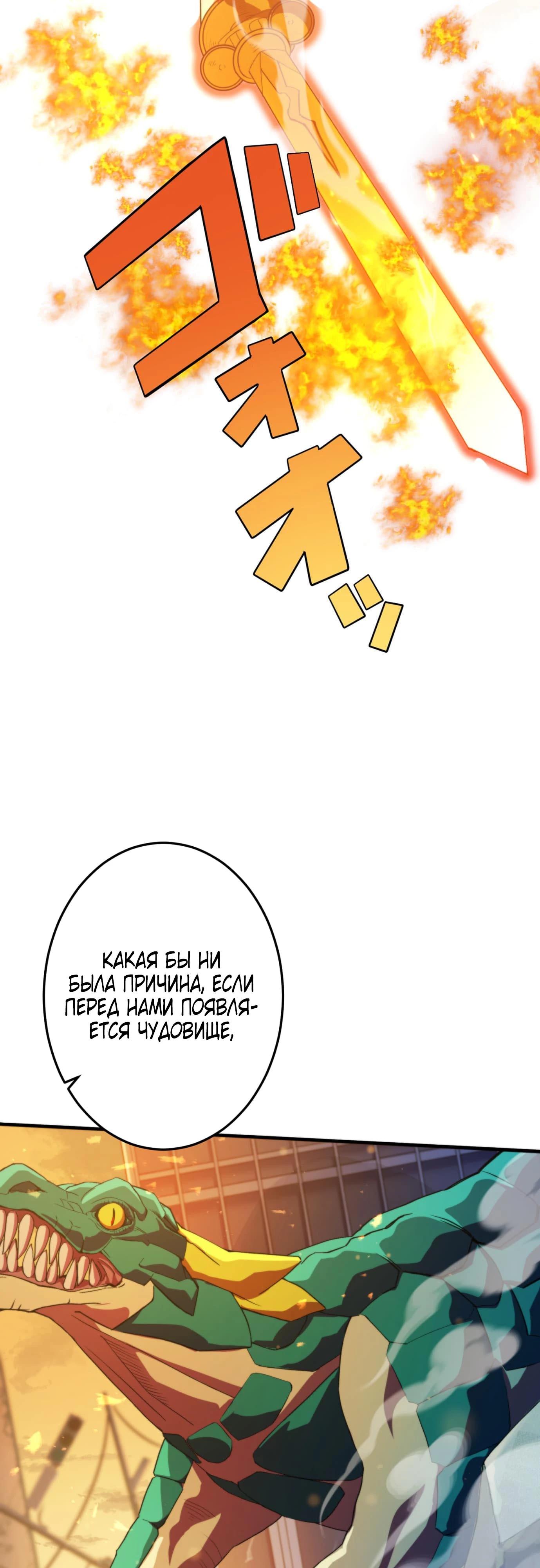 Глава 4 - страница 6