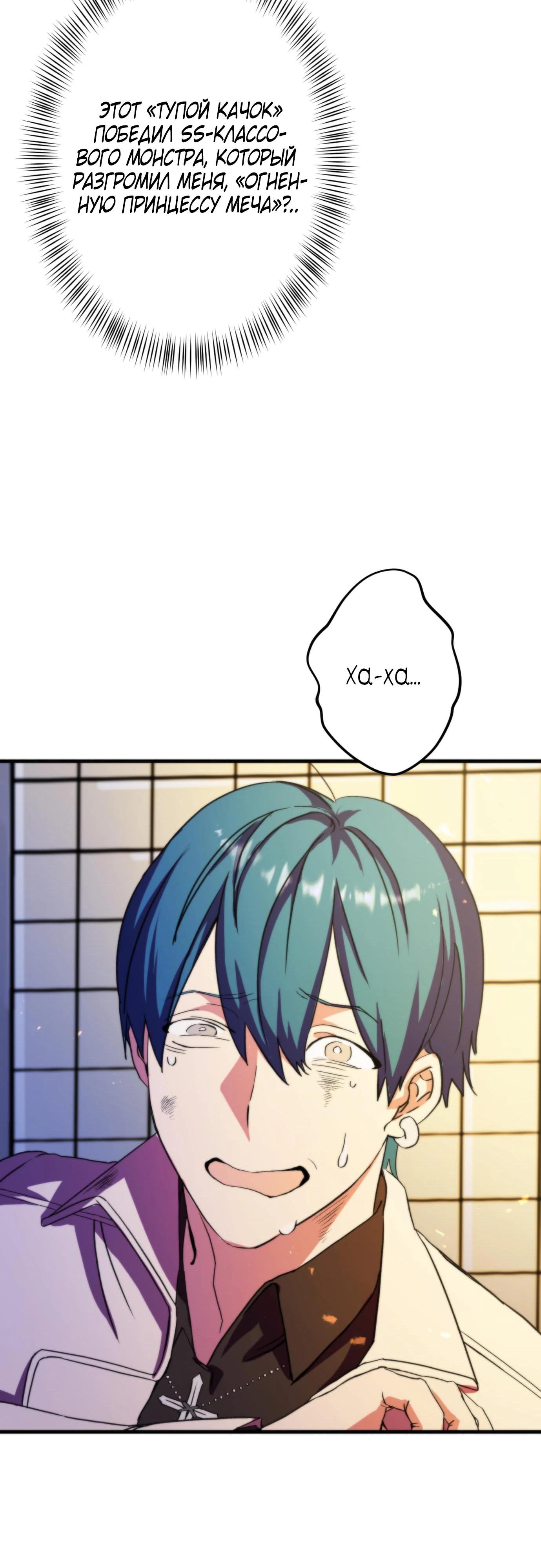 Глава 4 - страница 60