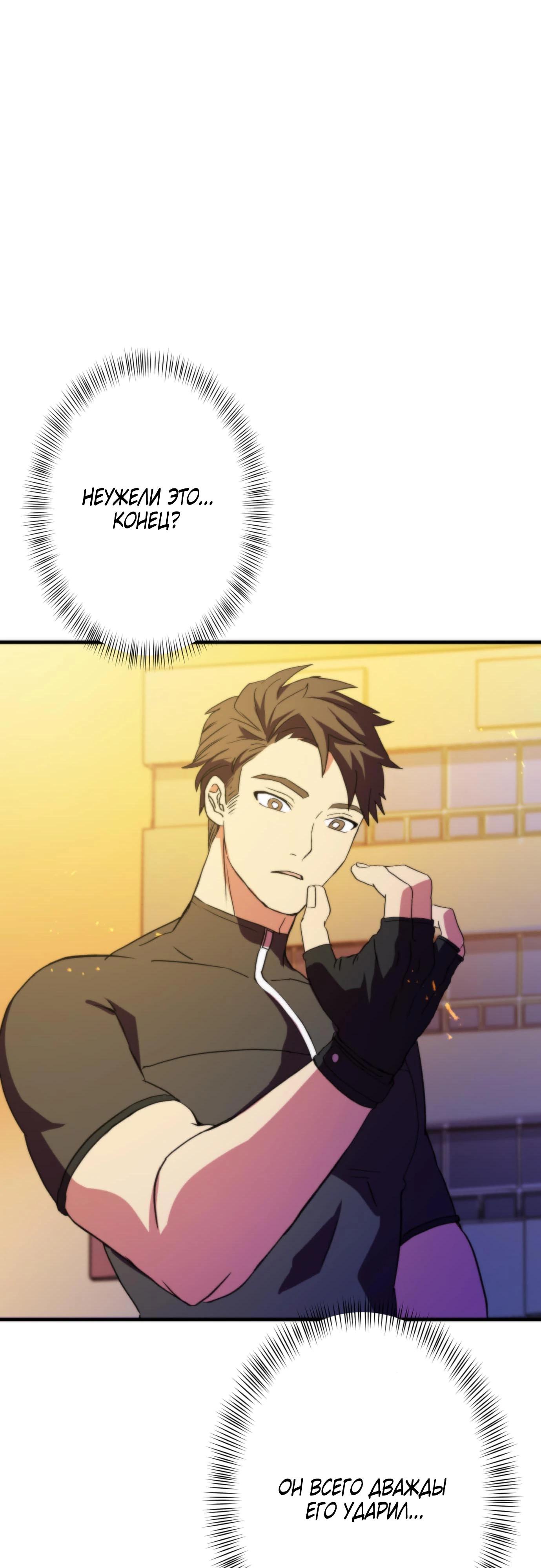 Глава 4 - страница 61