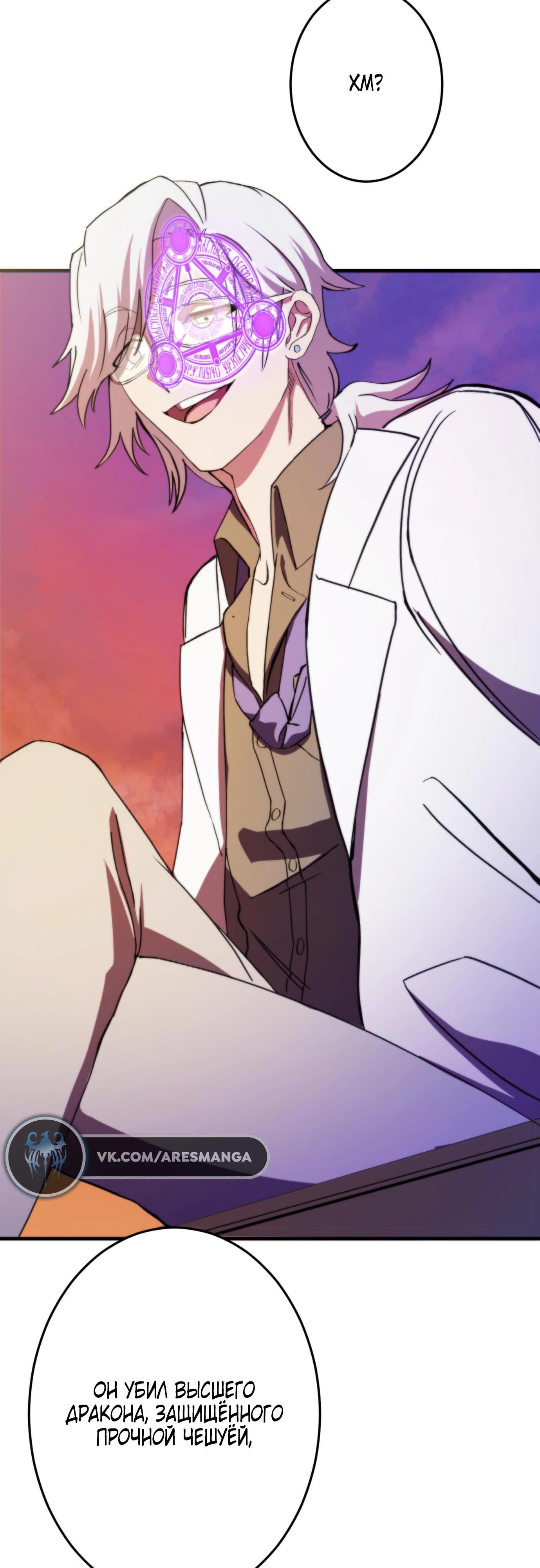 Глава 4 - страница 65