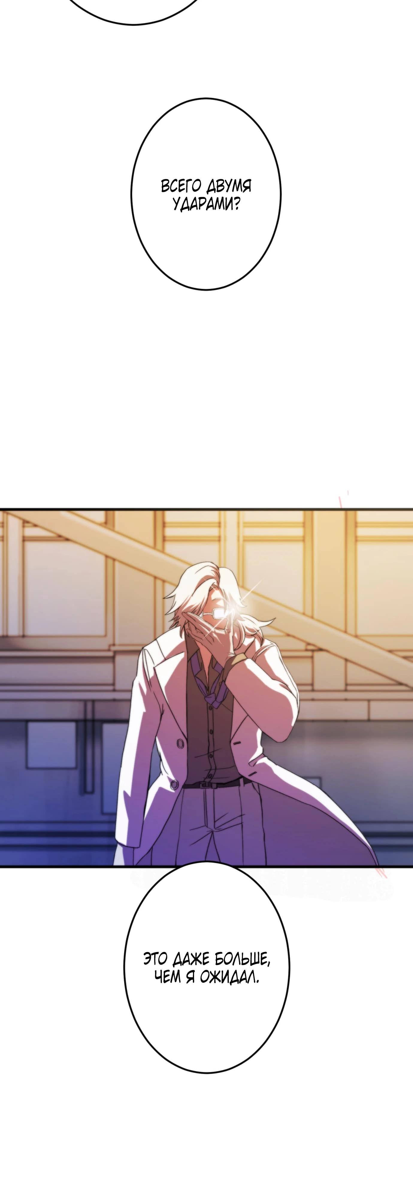 Глава 4 - страница 66