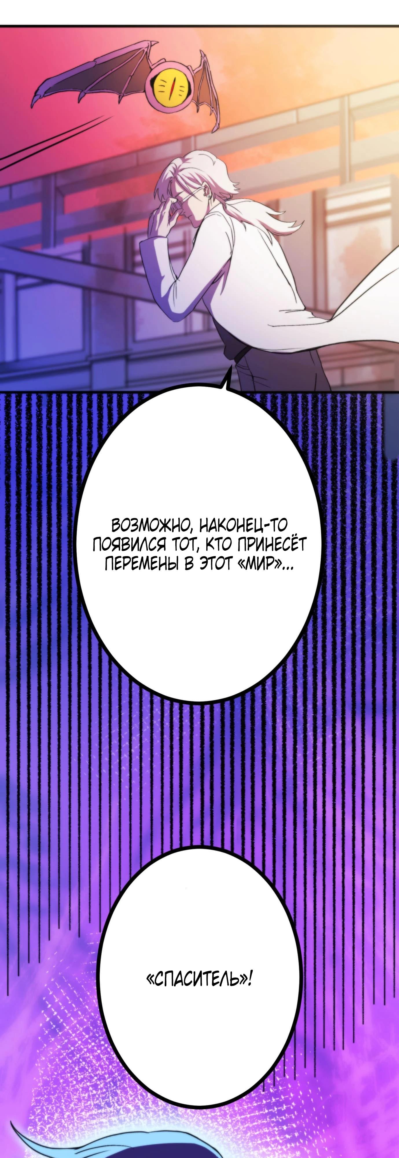 Глава 4 - страница 67