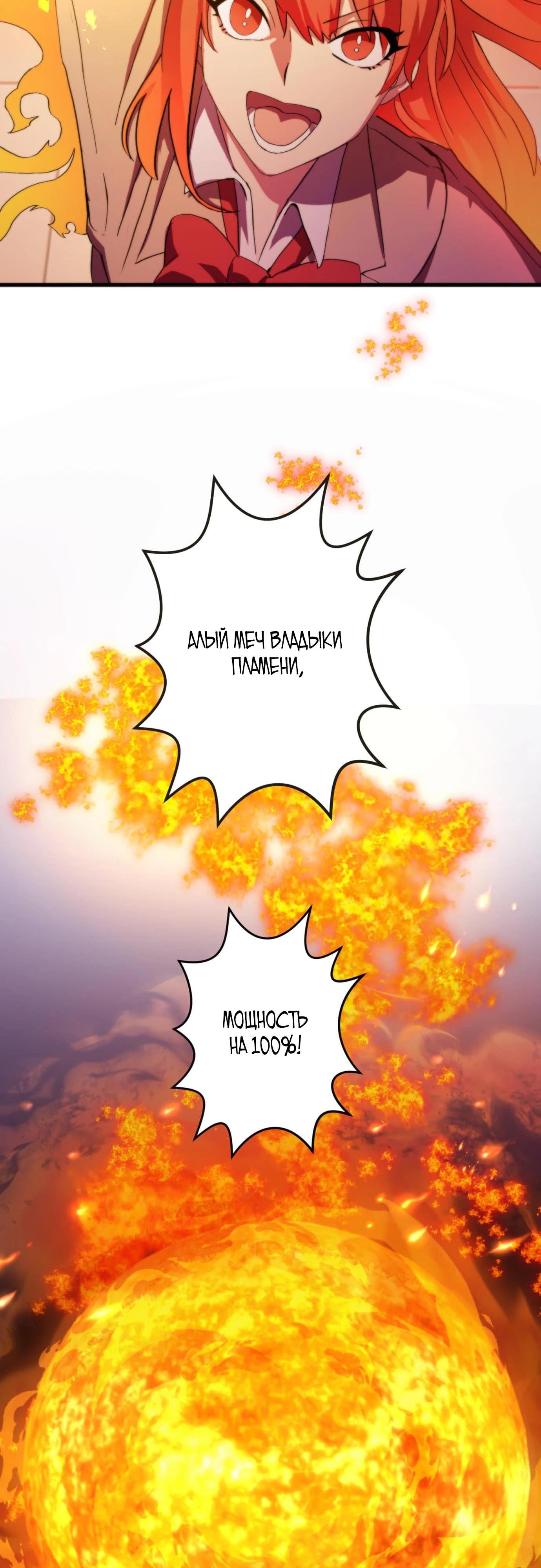 Глава 4 - страница 8