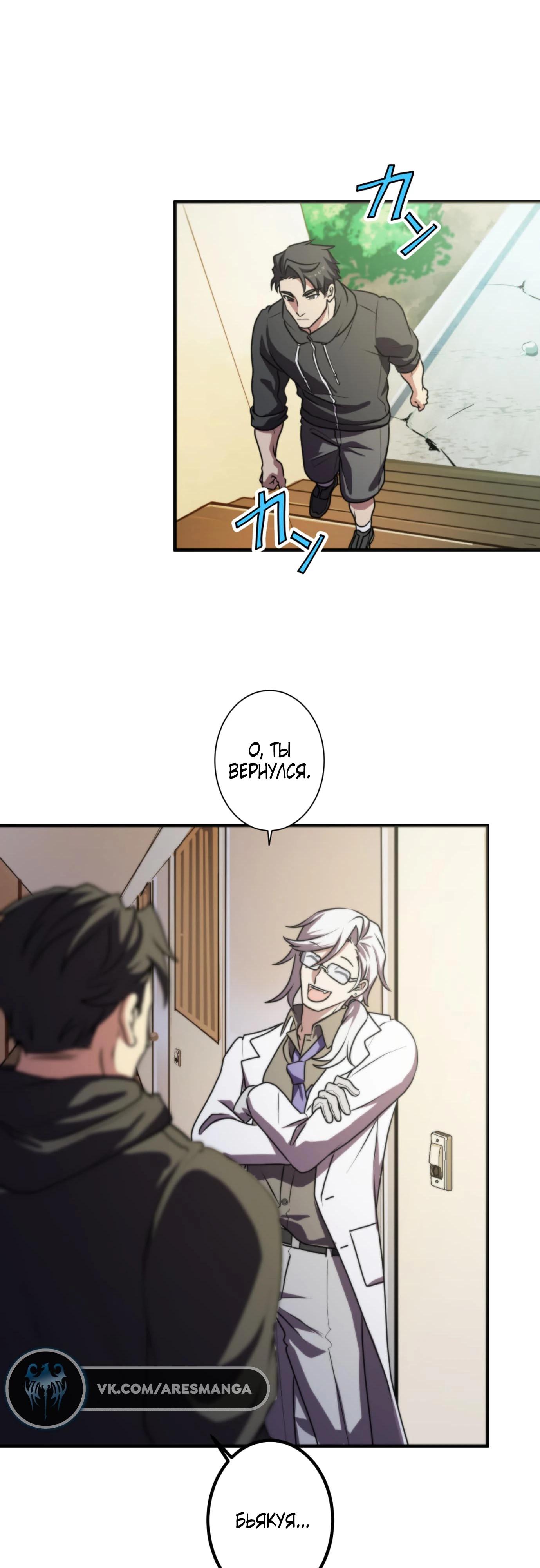 Глава 5 - страница 10