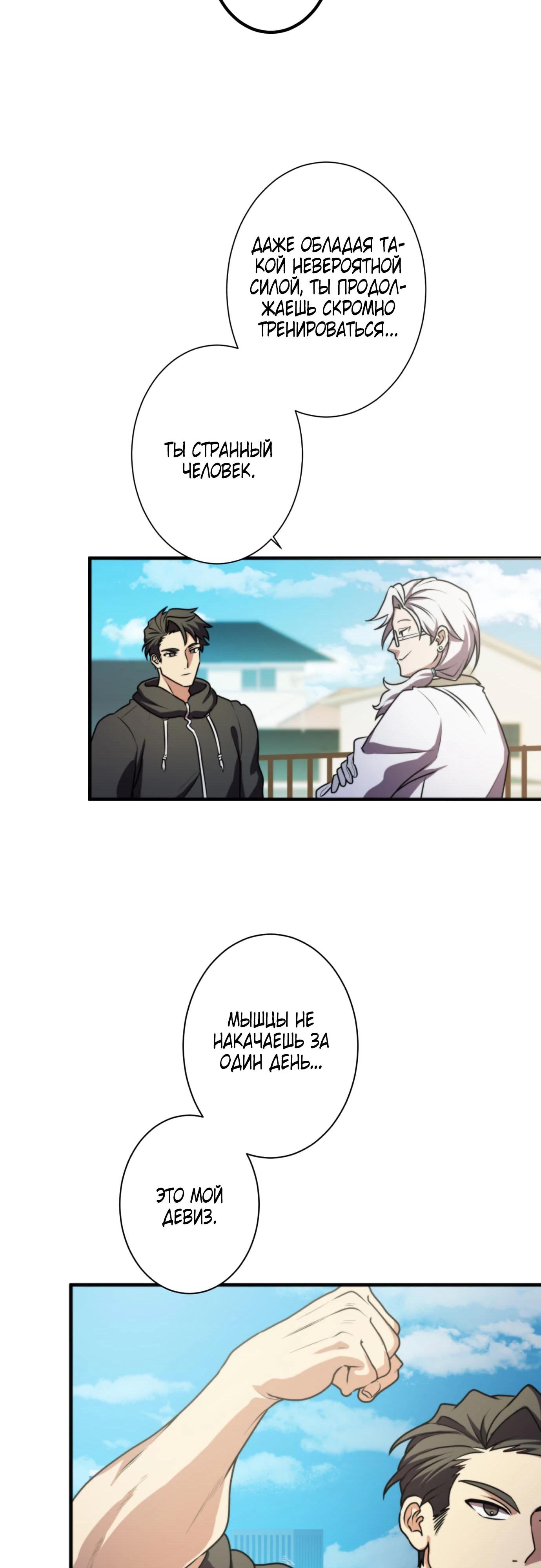 Глава 5 - страница 11