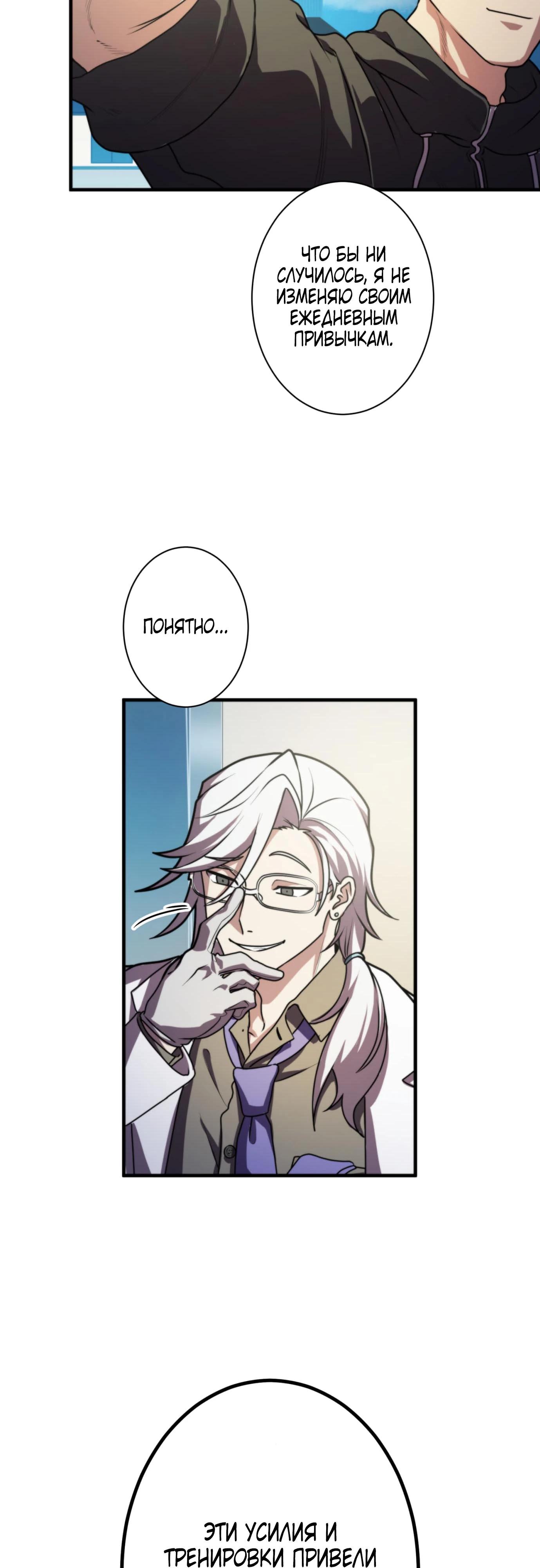 Глава 5 - страница 12