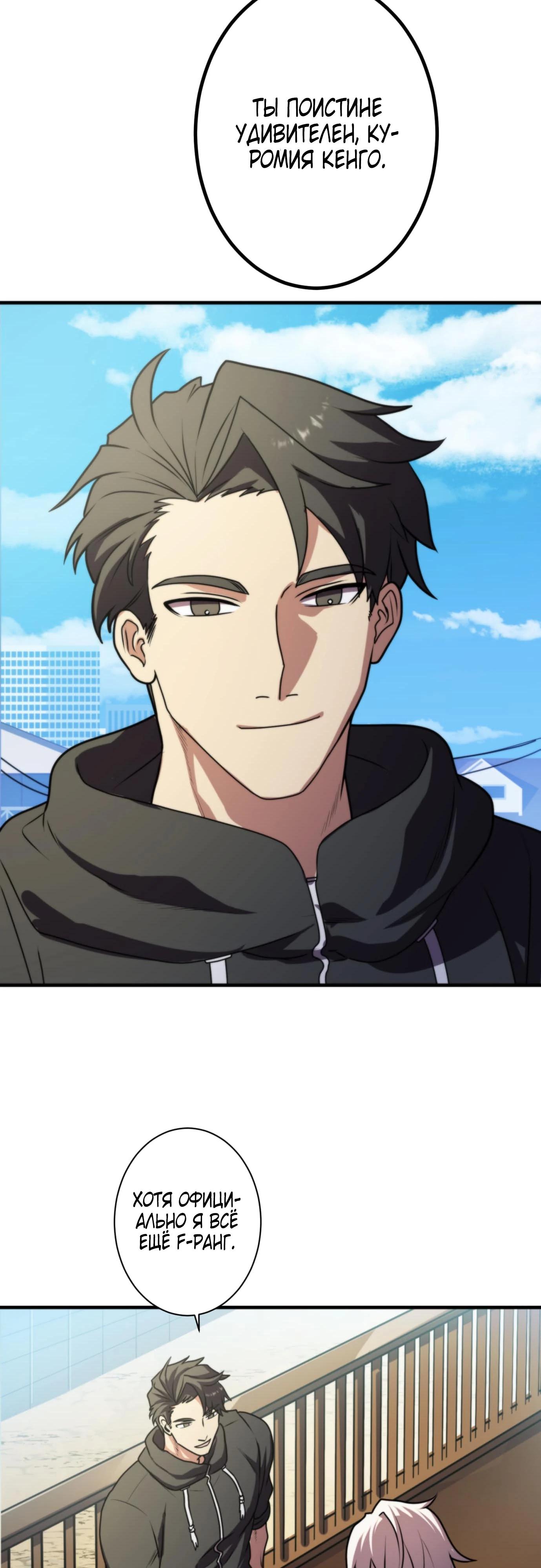 Глава 5 - страница 14