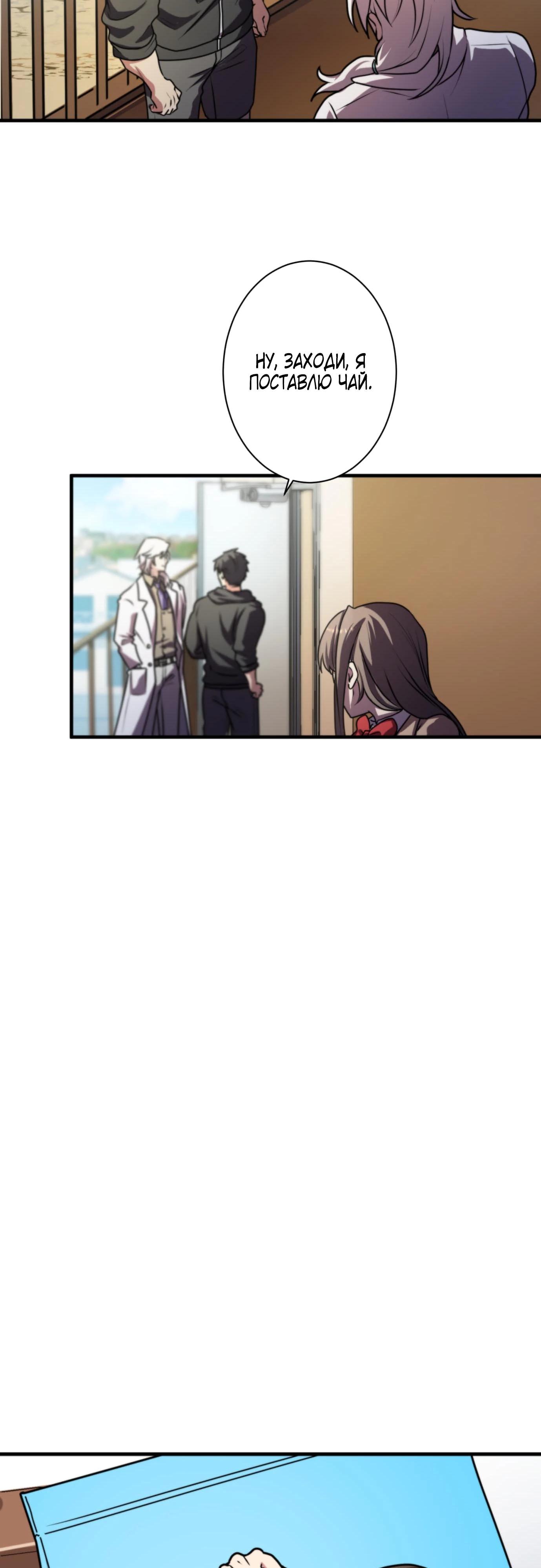 Глава 5 - страница 15