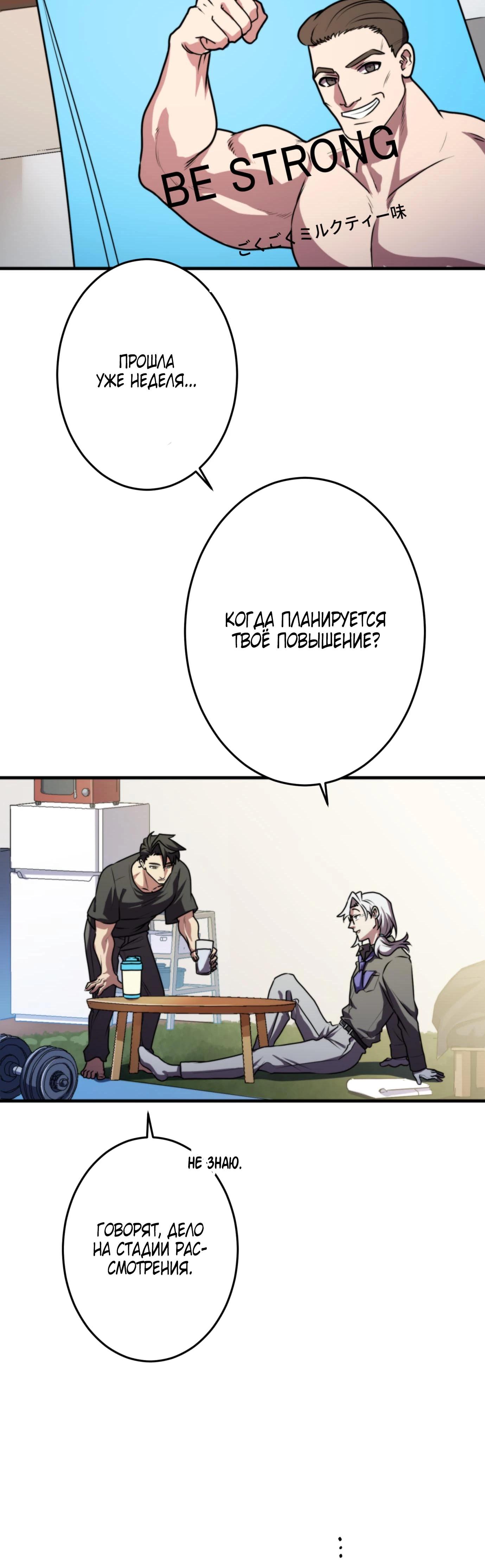 Глава 5 - страница 16