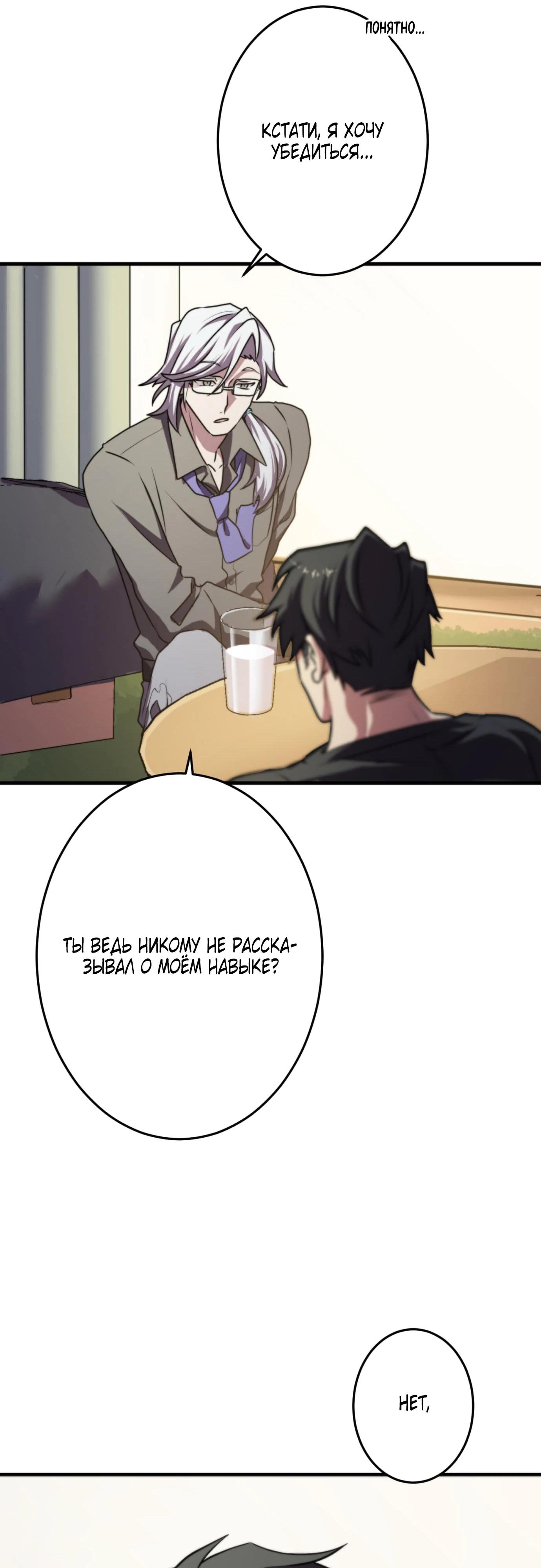 Глава 5 - страница 17