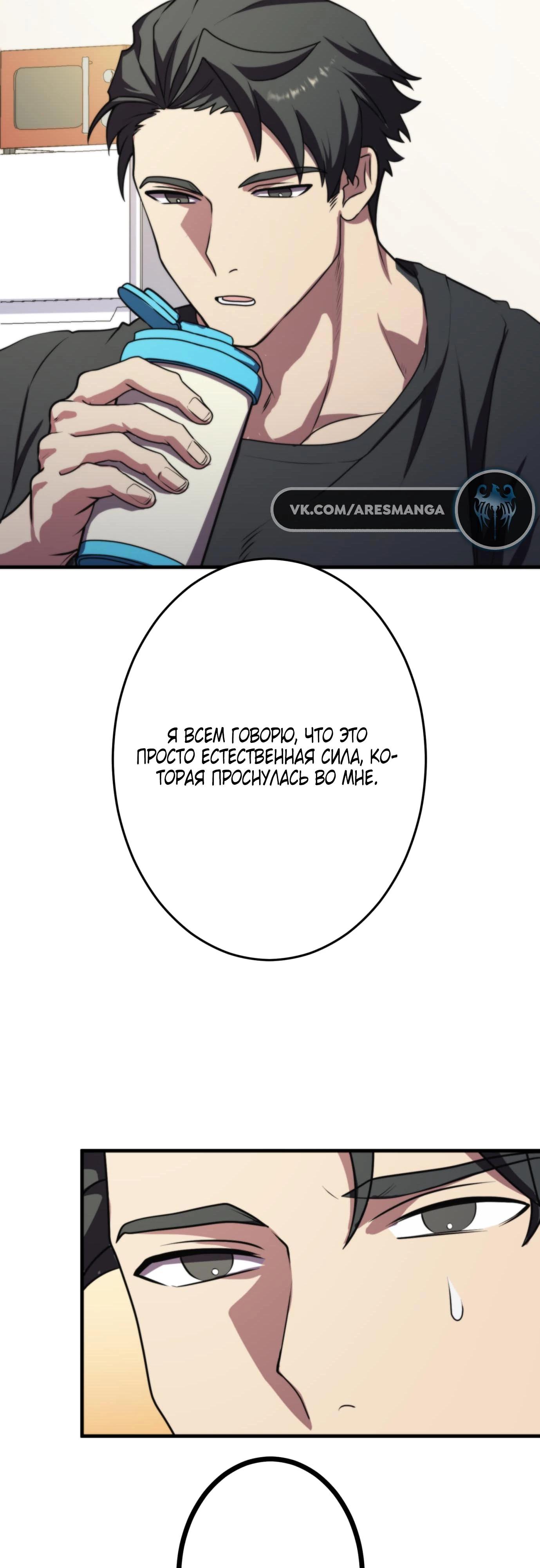 Глава 5 - страница 18