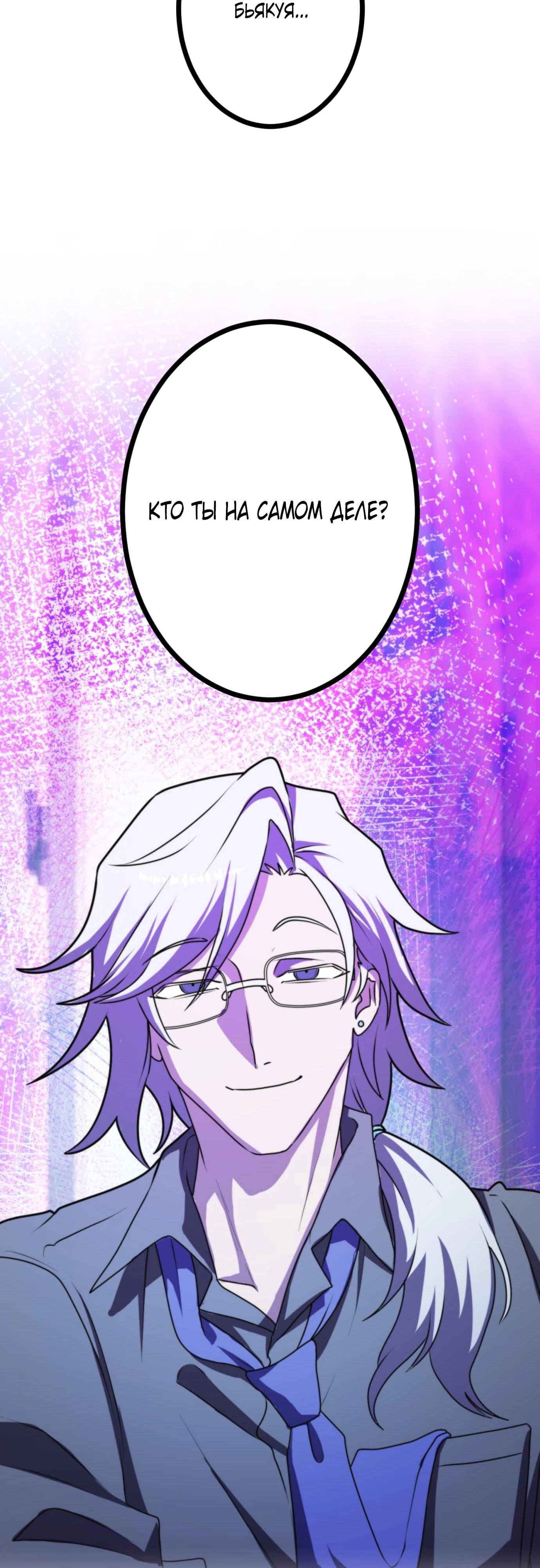 Глава 5 - страница 19