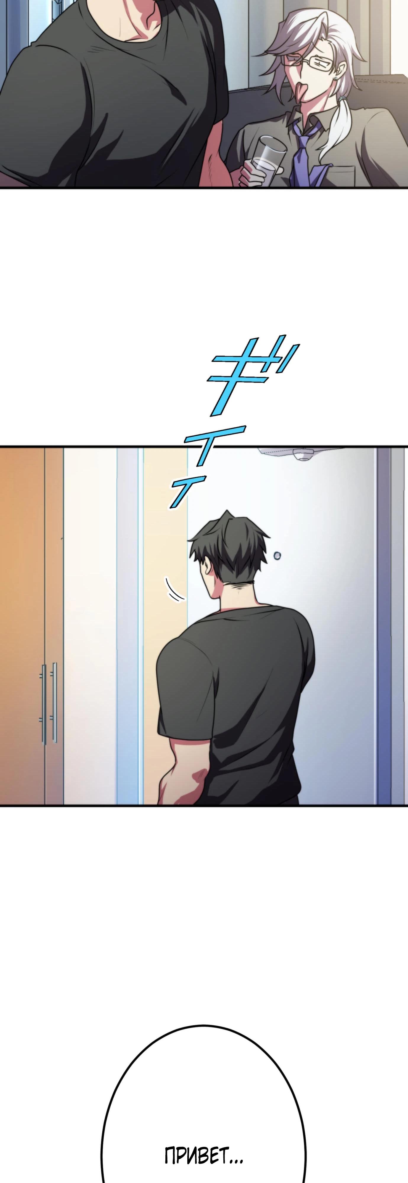 Глава 5 - страница 21