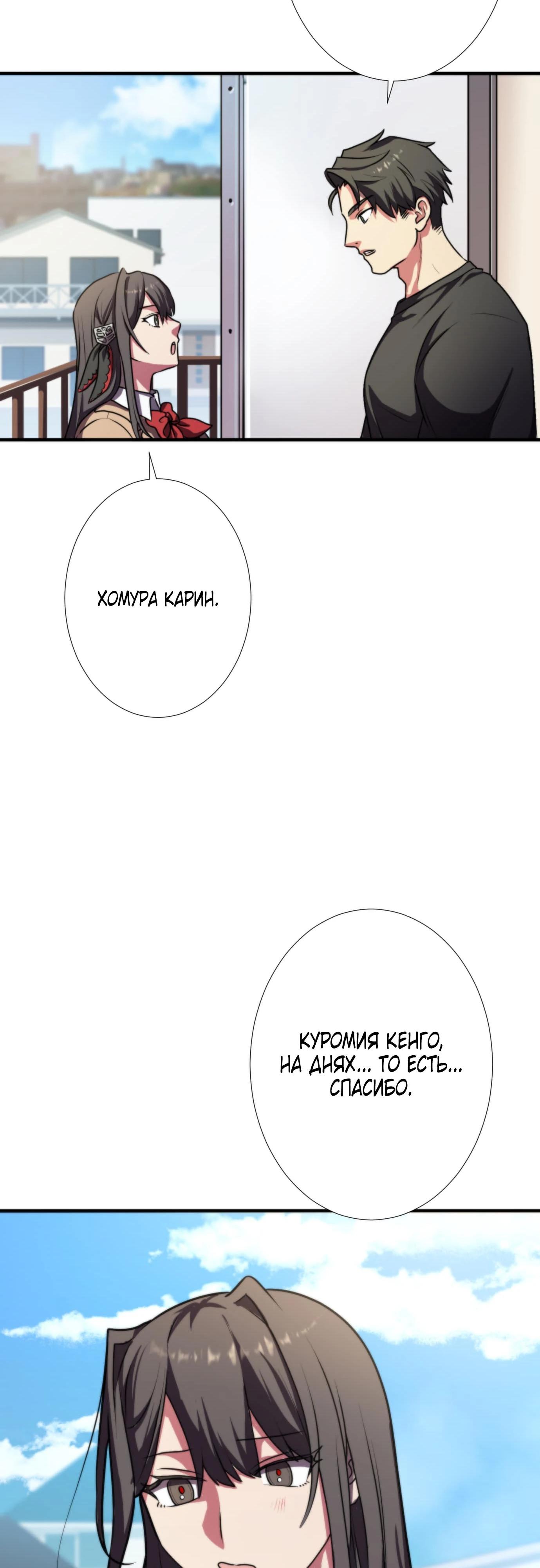 Глава 5 - страница 23